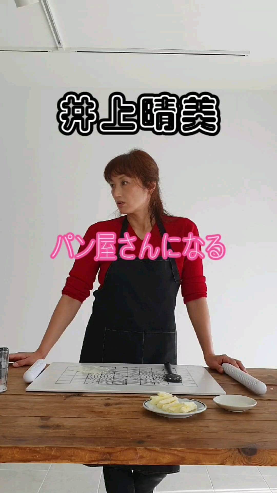 井上晴美のインスタグラム