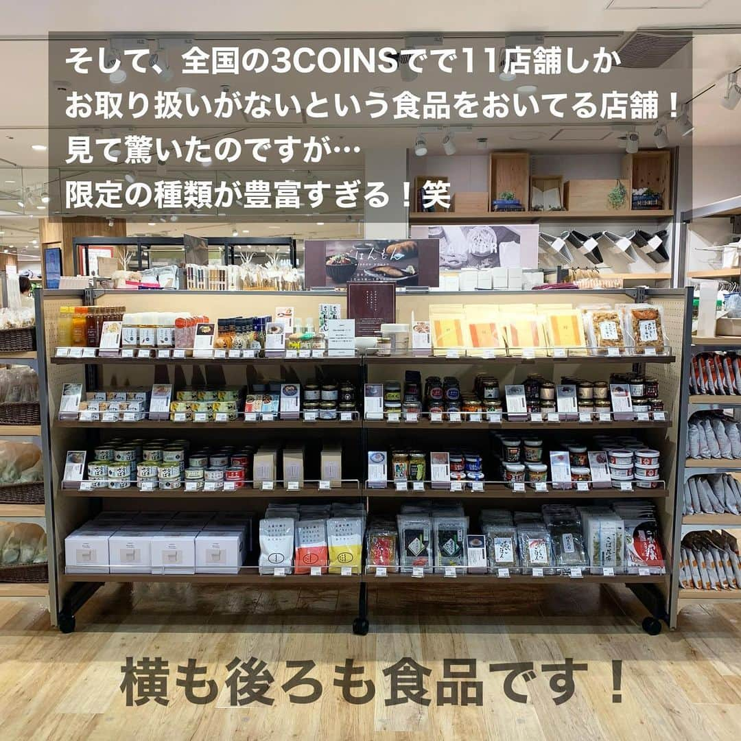 Maiko 【3COINS公式】さんのインスタグラム写真 - (Maiko 【3COINS公式】Instagram)「㊗️浅草ROX店オープン  #3COINS #スリーコインズ #スリコ #3コインズ #スリコのマイコ #浅草ROX #浅草 #3COINS浅草」11月26日 14時13分 - 3coins_.maiko