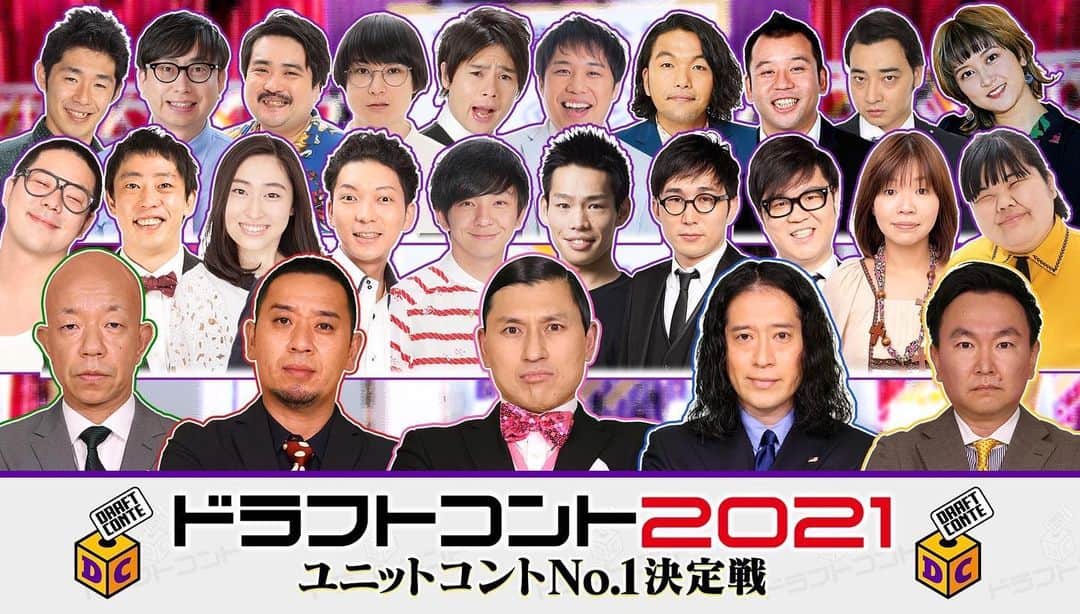 中嶋優一のインスタグラム：「#ドラフトコント2021」