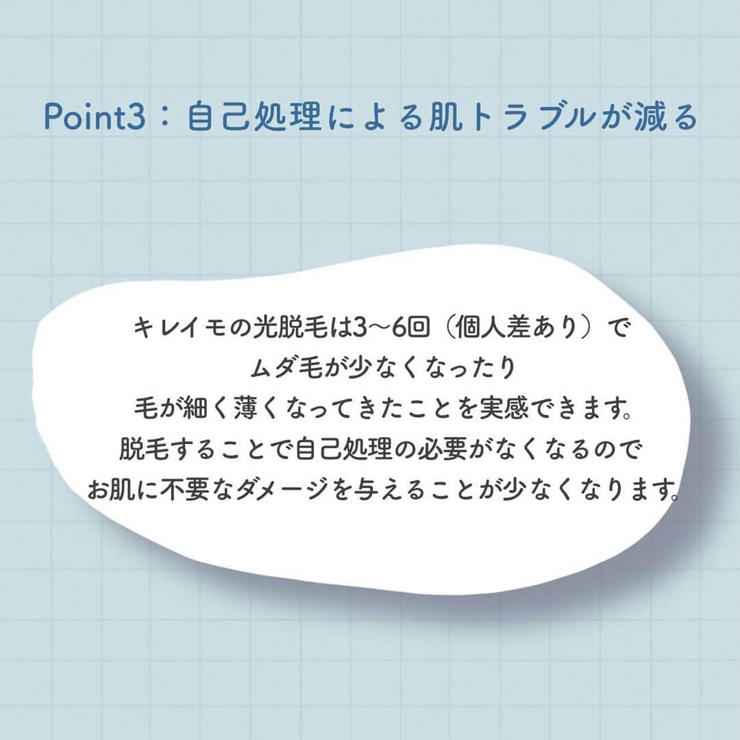 KIREIMOさんのインスタグラム写真 - (KIREIMOInstagram)「『キレイモが答えます！敏感肌でも脱毛できる？』  ∴‥∵‥∴‥∵‥∴‥∴‥∵‥∴‥∵‥∴⁣  敏感肌の方だと脱毛を躊躇してしまう人もいると思います。 キレイモでは敏感肌の方も安心して脱毛ができる施術を行っております。  気になる方は一度無料カウンセリングご来店ください。  キレイモの無料カウンセリング予約は、プロフィール欄のURLから【Web予約】をクリック！  #KIREIMO #キレイモ #脱毛 #全身脱毛 #脱毛サロン #美容 #自分磨き #美容好き #美容好きさんと繋がりたい #脱毛ケア #スキンケア #スキンケア好きな人と繋がりたい #スキンケア好き #自分磨き垢さんと繋がりたい #垢抜け #キレイになりたい #敏感肌 #肌ダメージ #光脱毛 #美肌ケア #美肌になりたい #トーンアップ #美肌 #肌見せ」11月26日 20時00分 - kireimo_official