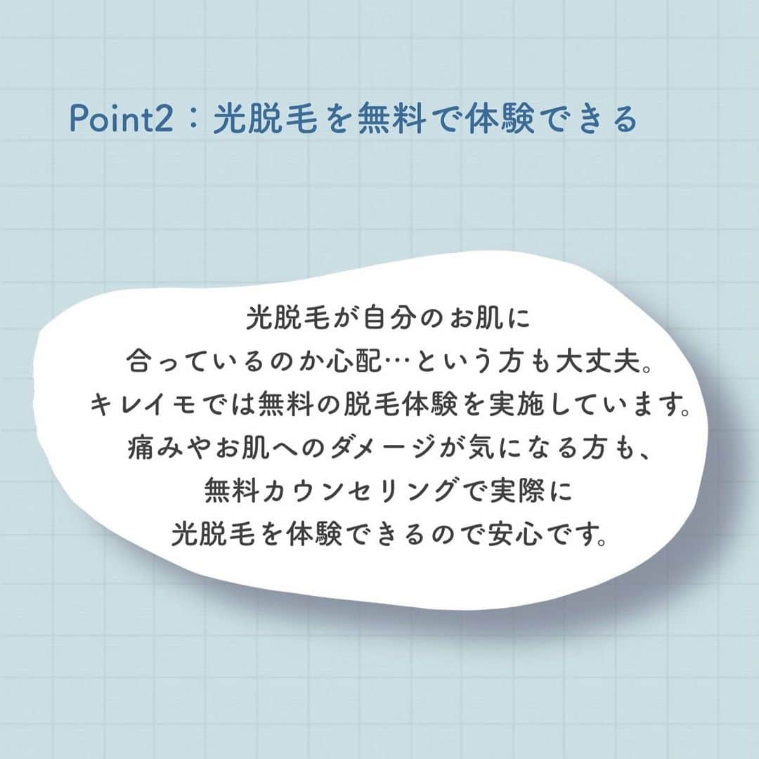 KIREIMOさんのインスタグラム写真 - (KIREIMOInstagram)「『キレイモが答えます！敏感肌でも脱毛できる？』  ∴‥∵‥∴‥∵‥∴‥∴‥∵‥∴‥∵‥∴⁣  敏感肌の方だと脱毛を躊躇してしまう人もいると思います。 キレイモでは敏感肌の方も安心して脱毛ができる施術を行っております。  気になる方は一度無料カウンセリングご来店ください。  キレイモの無料カウンセリング予約は、プロフィール欄のURLから【Web予約】をクリック！  #KIREIMO #キレイモ #脱毛 #全身脱毛 #脱毛サロン #美容 #自分磨き #美容好き #美容好きさんと繋がりたい #脱毛ケア #スキンケア #スキンケア好きな人と繋がりたい #スキンケア好き #自分磨き垢さんと繋がりたい #垢抜け #キレイになりたい #敏感肌 #肌ダメージ #光脱毛 #美肌ケア #美肌になりたい #トーンアップ #美肌 #肌見せ」11月26日 20時00分 - kireimo_official