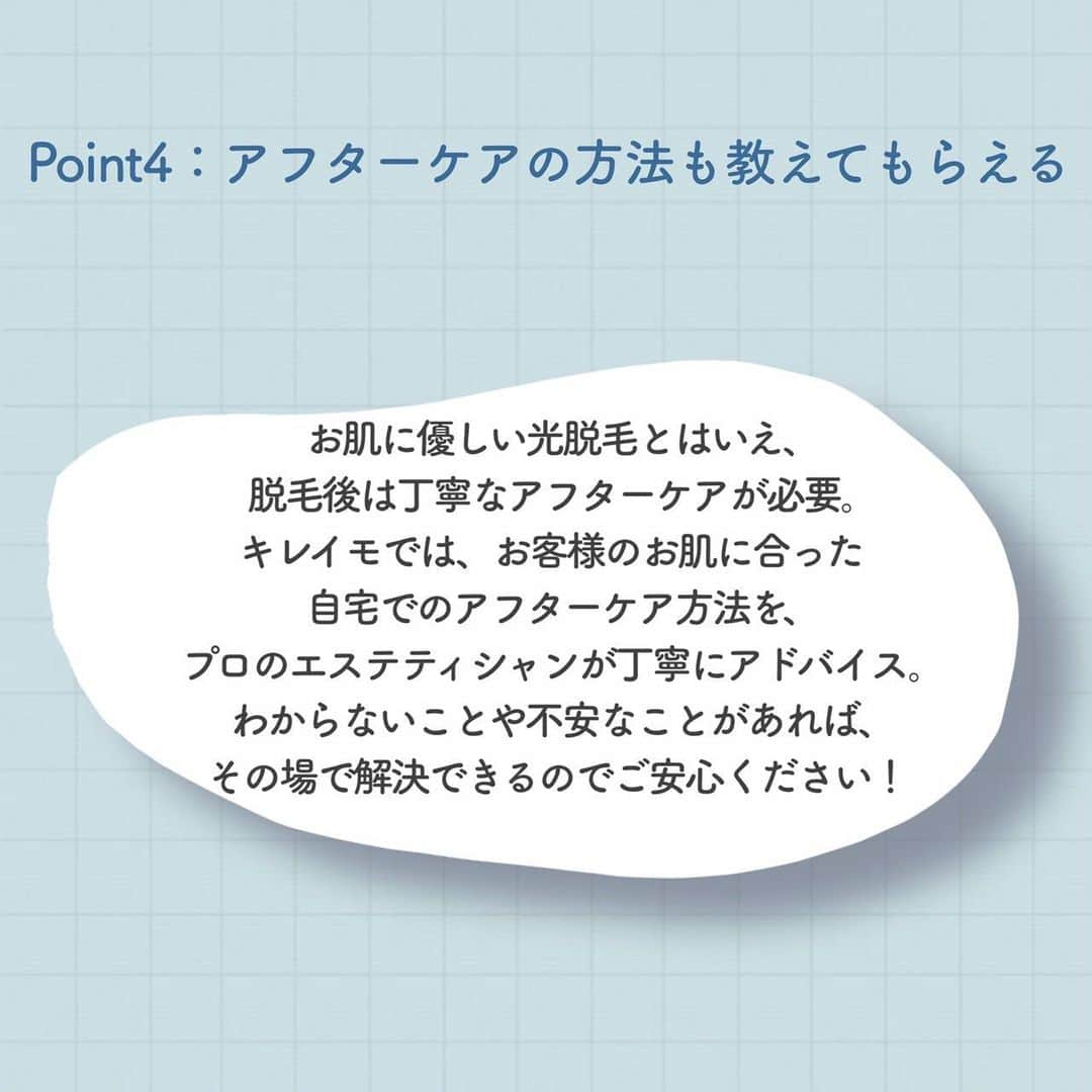 KIREIMOさんのインスタグラム写真 - (KIREIMOInstagram)「『キレイモが答えます！敏感肌でも脱毛できる？』  ∴‥∵‥∴‥∵‥∴‥∴‥∵‥∴‥∵‥∴⁣  敏感肌の方だと脱毛を躊躇してしまう人もいると思います。 キレイモでは敏感肌の方も安心して脱毛ができる施術を行っております。  気になる方は一度無料カウンセリングご来店ください。  キレイモの無料カウンセリング予約は、プロフィール欄のURLから【Web予約】をクリック！  #KIREIMO #キレイモ #脱毛 #全身脱毛 #脱毛サロン #美容 #自分磨き #美容好き #美容好きさんと繋がりたい #脱毛ケア #スキンケア #スキンケア好きな人と繋がりたい #スキンケア好き #自分磨き垢さんと繋がりたい #垢抜け #キレイになりたい #敏感肌 #肌ダメージ #光脱毛 #美肌ケア #美肌になりたい #トーンアップ #美肌 #肌見せ」11月26日 20時00分 - kireimo_official