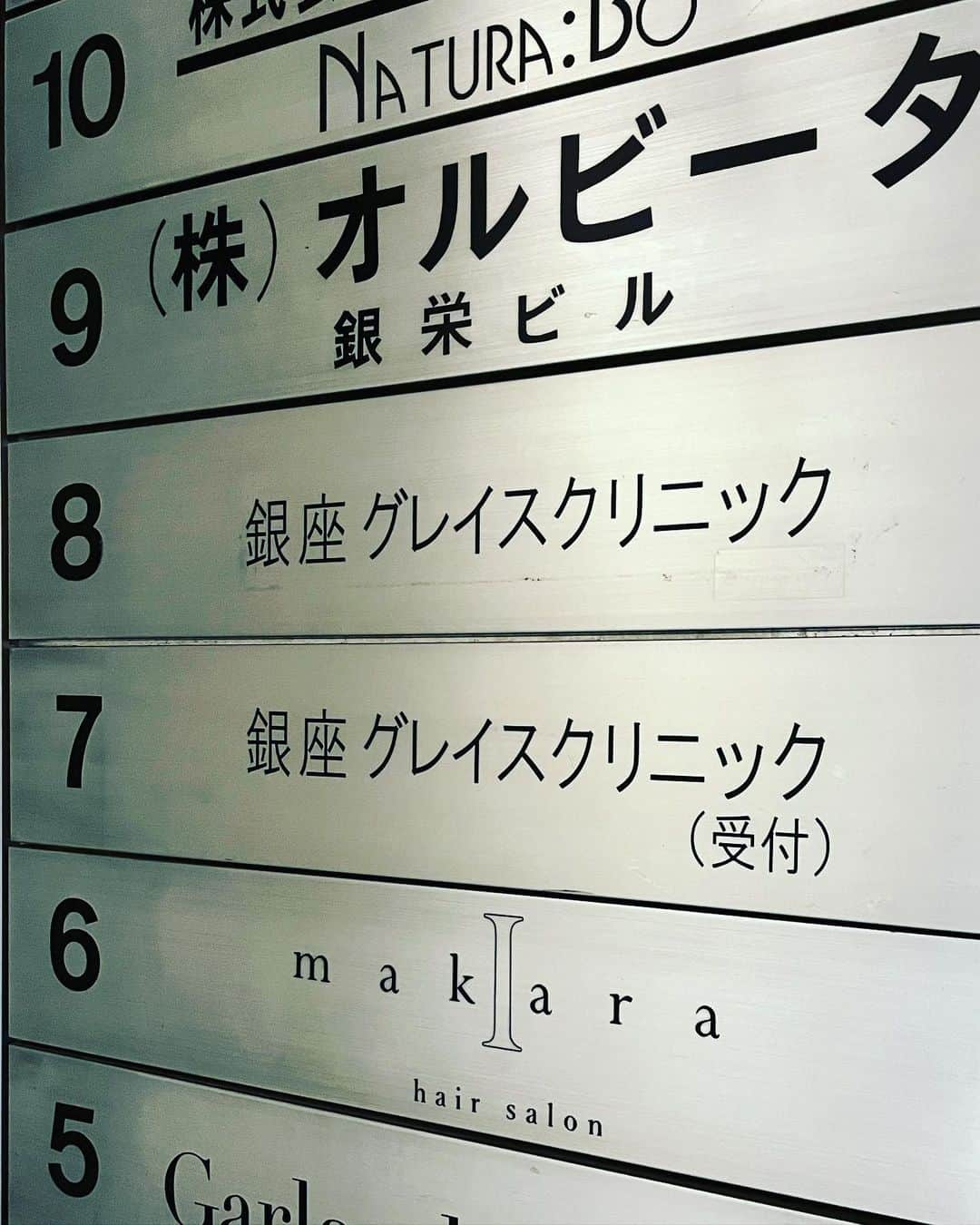 金村義明さんのインスタグラム写真 - (金村義明Instagram)「2ヶ月振りの散髪 毛染めせずのカットのみ！ 新橋サウナアステルへ！ サウナ入って汗絞り出して 銀座グレイスクリニックへ 左膝幹細胞注射💉」11月26日 21時21分 - yoshiaki_kanemura