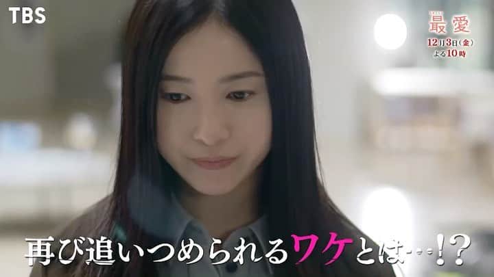 最愛のインスタグラム：「第7話いかがでしたか？ 明日は皆さん、牛丼デーにしたくなっちゃいますね💓 そんな中、新たな事件発生…😱‼︎ 経緯は？一体誰が…？ そして早くも残り3話…😭 次週も1秒たりとも見逃せない⁉︎  #最愛ドラマ #tbs #吉高由里子 #松下洸平 #井浦新 #薬師丸ひろ子 #及川光博 #光石研 #田中みな実 #酒向芳 #津田健次郎 #佐久間由衣 #高橋文哉 #奥野瑛太 #宇多田ヒカル #君に夢中 #第8話12月3日夜10時」
