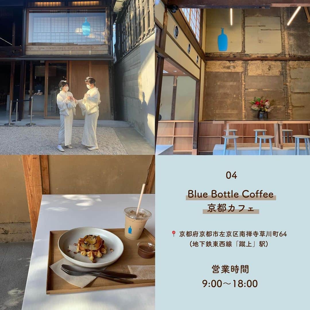 SUCLEさんのインスタグラム写真 - (SUCLEInstagram)「\ 全国 / #ブルーボトルコーヒー  アメリカ発の大人気コーヒーブランドであるブルーボトルコーヒー☕️ 現在では日本にもたくさん上陸してきています！  今回は全国のおしゃれすぎるブルーボトルコーヒーのお店をご紹介します👀💕  01.HUMAN MADE 1928 CAFE  by Blue Bottle Coffee 外観〜中まですべてがかわいい HUMAN MADEとのコラボカフェ🤍*˚  02. Blue Bottle Coffee 梅田茶屋町カフェ 2階にある幻想的な空間は梅田茶屋町カフェで初めて導入された体験型スペース🌙 天井に設置されたスクリーンから降り注ぐ映像・音、それらに連動するよう席が心地よく振動するんです！  03. Blue Bottle Coffee 京都木屋町カフェ 中にも外にも広がるグリーンが癒してくれます🌿 "お漬物サンド"はここの店舗でしか食べられません！  04. Blue Bottle Coffee 京都カフェ 築100年を超える2層構造の伝統的な京町屋をリノベートしたお店！ 自然光が差し込む大きなガラス窓や、高い吹き抜けの天井、その広々とした空間を活かした照明が開放感を与えてくれます✨  05. Blue Bottle Coffee 白井屋カフェ アートディスティネーションホテルとして生まれ変わった白井屋ホテルの中にある、アートや建築と共に、美味しいコーヒーをたのしめるお店☕️♡ ここの店舗限定で、「なか又ふわふわわぬき」の 「コーヒークリームとあんこ」が12月末まで期間限定で販売されています！  06. Blue Bottle Coffee 神田万世橋カフェ mAAch ecute神田万世橋の中にある 赤レンガが特徴的なレトロなお店！ ブルーボトルコーヒー初のテイクアウト専門店🥤(一応テラス席あり)  07. Blue Bottle Coffee 三軒茶屋カフェ コンクリートとレンガで作られたシックさ、そしてひっそりとそびえたつこの店舗では 表通りからは一切見えないベランダで楽しめるようになっています🌷  08. Blue Bottle Coffee 清澄白河フラッグシップカフェ 日本1号店！ 工場のような広い空間でこだわりのコーヒーやフードを楽しむことができます！ "プリン"はここの店舗でしか食べられません🍮  photo by @aa.y____ @__xay_83x__ @takayuki.0611 @higaemon @mari_rapin @____hs0713 @___erica_dayo @is.sun8 @kimura_mako @ppyuip @mariemariemarie917 @__yn_225 @9as_0k_ @__reimm.74 @kan_.lin @__i_i_y @gotomi0521   @sucle_ では紹介する写真を募集中 👧🏻 タグ付けやハッシュタグをつけてくれた投稿からもピックアップした写真をリポストしています！ #sucle をつける か このアカウントをタグ付けして投稿してね📸  #bluebottlecoffee #コーヒー #カフェ#カフェ巡り」11月27日 20時59分 - sucle_