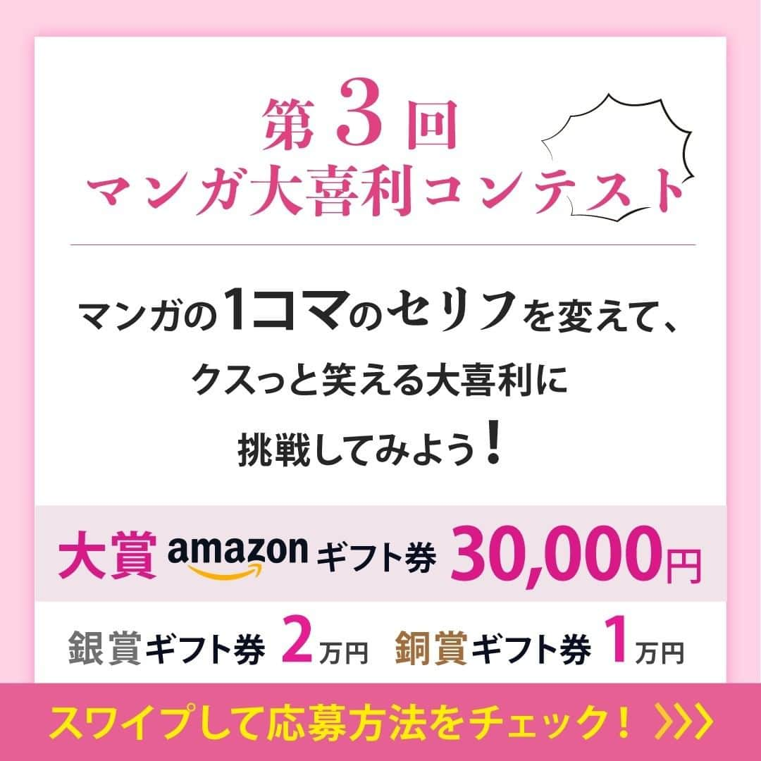 スイートリベンジさんのインスタグラム写真 - (スイートリベンジInstagram)「さて、第３回スイートリベンジ大喜利、昨日開始予定でしたが、急遽、お題が差し替えすることになりました！すでに考えて頂いた方、本当に申し訳ありません。ぜひこちらのお題でまた考えて頂ければ嬉しいです！ファイナルです！ →詳細はこちら  https://bit.ly/sweetrevenge3  #スイートリベンジ大喜利 #スイートリベンジ  #夏菜 #森永悠希 #古畑星夏 #FODで見放題 #漫画  #漫画好きな人と繋がりたい  #漫画好き  #ドラマ #ドラマ好きな人と繋がりたい」11月27日 15時50分 - revenge_sweet__