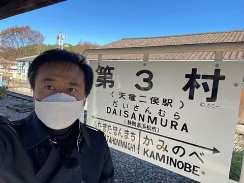 伊地健治のインスタグラム：「・ ・ 「第3村」の駅に行ってきました！エヴァ初心者ですが楽しかったです😊 初号機ラッピング車両にも遭遇🚃  それから浜松・方広寺の紅葉も見事でしたよー🍁今日と明日、来週末は夜のライトアップも🍁🌉 （とびっきり土曜版中継より）  #エヴァンゲリオン  #第3村  #天竜二俣駅  #初号機  #転車台  #扇型車庫  #方広寺  #紅葉  #ライトアップ  #亀背橋」