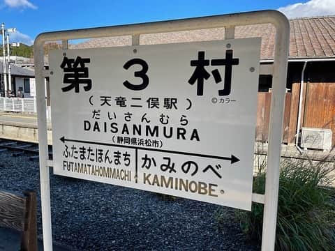 伊地健治さんのインスタグラム写真 - (伊地健治Instagram)「・ ・ 「第3村」の駅に行ってきました！エヴァ初心者ですが楽しかったです😊 初号機ラッピング車両にも遭遇🚃  それから浜松・方広寺の紅葉も見事でしたよー🍁今日と明日、来週末は夜のライトアップも🍁🌉 （とびっきり土曜版中継より）  #エヴァンゲリオン  #第3村  #天竜二俣駅  #初号機  #転車台  #扇型車庫  #方広寺  #紅葉  #ライトアップ  #亀背橋」11月27日 15時50分 - kenji_ichi_satv