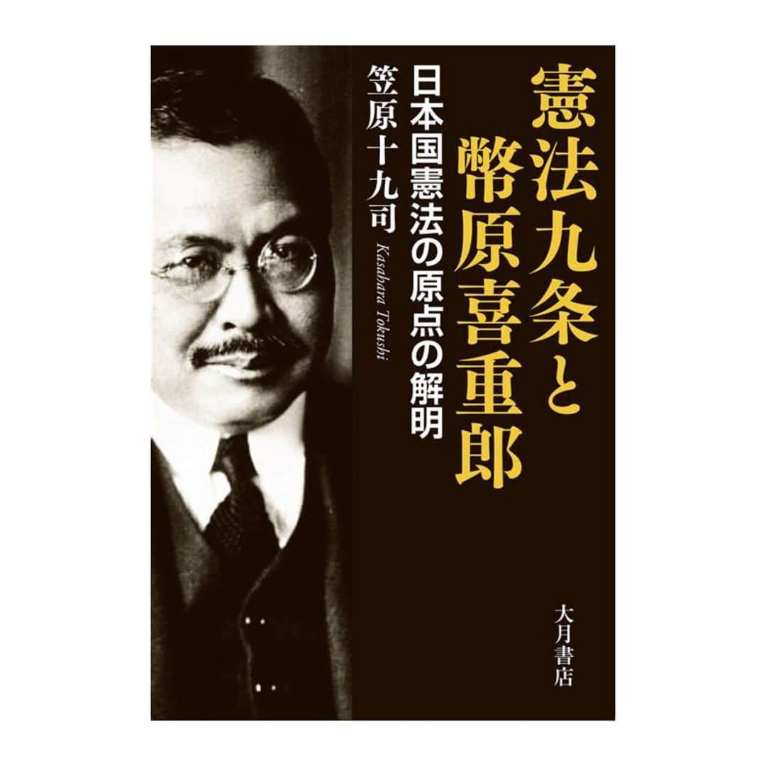 しばのんさんのインスタグラム写真 - (しばのんInstagram)「「日本国憲法は世界遺産」  国家権力を制限し、 国民の人権を保障しているのが日本国憲法です。   #改憲反対」11月27日 22時33分 - nonshiba_y