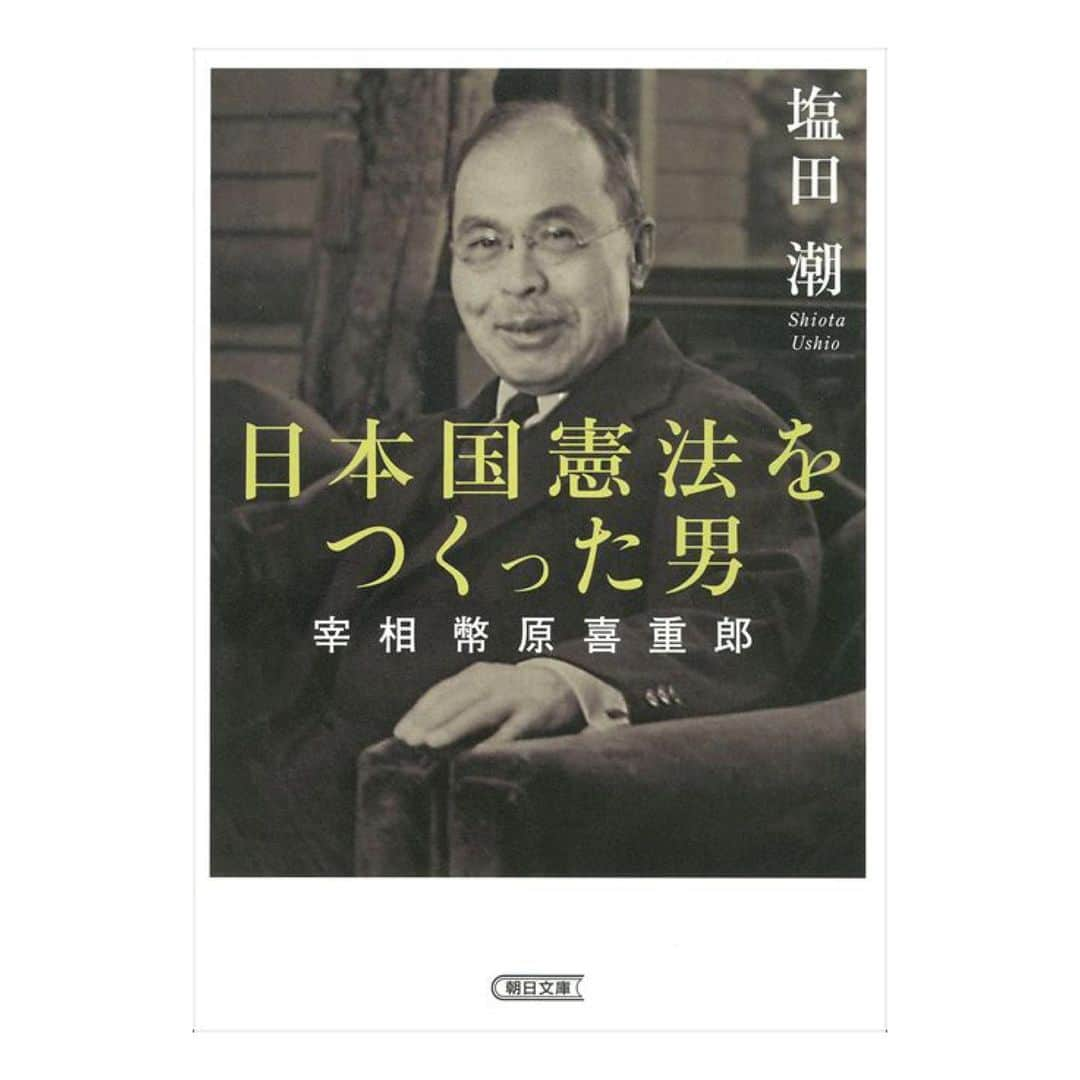 しばのんさんのインスタグラム写真 - (しばのんInstagram)「「日本国憲法は世界遺産」  国家権力を制限し、 国民の人権を保障しているのが日本国憲法です。   #改憲反対」11月27日 22時33分 - nonshiba_y