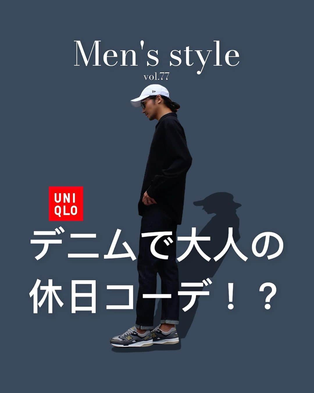 mo-moのインスタグラム：「⁡ 本日はUNIQLO @uniqlo_jp デニムで大人の休日コーデです！最後のページに詳細書いてますので参考になれば嬉しいです😉 ---------------------------------------------------- ⁡ 9/8からプチプラコーデ毎日投稿中😎 ⁡ ⁡ 週2は店頭でチェックして着回しが効くアイテムを発信中✍️ ⁡ ⁡ 写真右下のマークを押すと保存できます🤝見返したい時にすぐに見返されるので少しでも参考になれば嬉しいです✨」