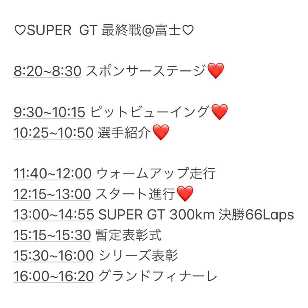 松田蘭さんのインスタグラム写真 - (松田蘭Instagram)「おはようございます！ SUPER GT最終戦🏁  昨日の予選結果により今日は 7番グリッドからのスタートです🚗  38号車の応援お願いします！  そしていまから朝一の レースクイーンステージがあります！ みててねー🎤❤️✨  #ZENT #ZENTsweeties #ZENTsweeties2021 #レースクイーン #racequeen  #RQ #motorsport  #モータースポーツ #SUPERGT #sgt #sgt2021 #GT500 #38号車 #TGRTEAMZENTCERUMO #CERUMO #recerumo #モータースポーツ好きな人と繋がりたい  #富士スピードウェイ  #サーキット #写真好きな人と繋がりたい  #costume  #コスチューム #冬コス #皆さんに愛を #ロングヘア #パチンコ #スロット #パチスロ #車好きな人と繋がりたい  #松田蘭」11月28日 8時08分 - ran_mjargtne