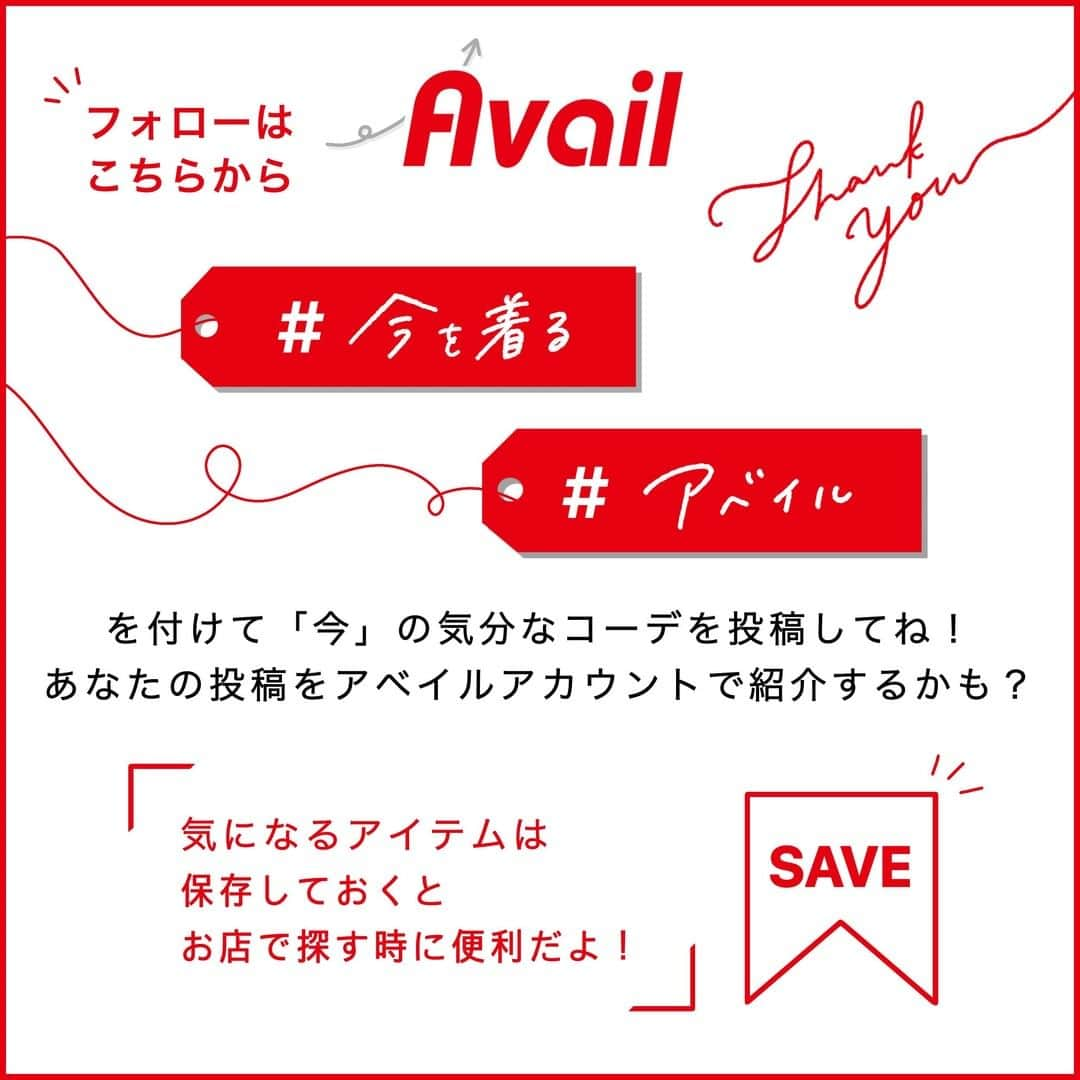 アベイルオフィシャルさんのインスタグラム写真 - (アベイルオフィシャルInstagram)「🥳この度！新しいコーナーSTART🥳  その名も『アベイルの #今を着る 特集』 今回は、記念すべきVol.01です🎉✨  早速みんなの素敵なアベイルコーデをご紹介💁  1｜𝘈𝘺𝘢 @ayn_cnt_ さん 2｜yukarin @yukarin_1_2_3_0 さん 3｜ぽ ぽ @__popocha__ さん 4｜mi @mi.0408 さん 5｜satomin @sa._.to_min さん 6｜Tsumu @xiaoyuanyaxizi さん 7｜𝓜.𝓟𝓞 @m.po_m.po25 さん  ＼投稿に載るには…🌟／ アベイルの洋服を着ている写真と一緒に、 ハッシュタグ #今を着る をつけて投稿すれば、 「アベイルの今を着る特集」に載れちゃうかも🌈💕  #avail #アベイル #みんなのコーデ集 #アベイルコーデ #アベイルパトロール  #カレッジロゴ #センタープレスパンツ  #イエローニット #ラグランTシャツ  #ロゴTシャツ #ボーダートップス  #淡色コーデ #カジュアルコーデ  #フェミニンコーデ #ブラックコーデ  #オフィスカジュアル #シンプルコーデ  #ニットコーデ #デニムコーデ #ジャケットコーデ  #冬ファッション #冬コーデ #冬服 #冬服コーデ  #プチプラコーデ #トレンドコーデ  #アベイル購入品 #アベイル戦利品」11月28日 9時00分 - gravail