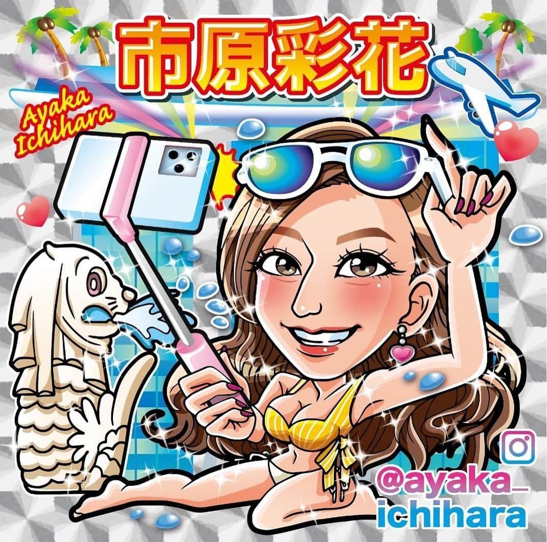 のインスタグラム：「あーちゃんキラキラシール🌟 いよいよ販売しますっ😆❣️  オリジナルキラキラシールがどーしても欲しくて @ark_kirakiraseal さんに作って頂きました😆💖 ちょーーーーー可愛いっ😍 大大大満足🥰🥰 トレードマークの水着+自撮り棒と(笑)、頭サングラス、マーライオンに後ろにはマリーナベイサンズも🤩 ざっくりした要望しか伝えてないのに、ちゃんと特徴捉えててすごい🥺✨ 顔も似てるよね☺️特に鼻❣️ スタイルもとてもナイスバディにして頂いて…🥺笑  こちらを郵送でも販売します☺️ ( @ark_kirakiraseal さんに特別に販売許可を頂いています)  販売枚数は約160枚で、内既に50枚ほど撮影会で販売&予約済みです🌟  シールの追加予定はありません❣️ この機会にぜひゲットしてね🥰🥰  ⚜️購入方法⚜️ 11月30日(火) 21時よりメール受付  2枚で2500円 1枚追加ごとに+1000円 お一人様最低2枚から最大5枚まで 1枚にのみシールの裏にサイン付き(あやネコ🐈) 定型郵便物でお届け💌 封筒の住所とお名前も市原の手書きになります📝  支払い方法はPayPayのみ  購入希望の方はayk.i.phot@gmail.comに件名「キラキラシール」、文章にお名前と希望枚数を書き、11/30 21時以降に送信してください。 (それ以前の送信は無効)  先着順で当選者の方にのみ後日メールが届きますので、2日以内に郵便番号と住所、PayPay支払い画面のスクリーンショットを添付してください。  ご応募お待ちしてます🥰🥰  #キラキラシール#市原彩花#ゲットだぜ #アークオリジナルキラキラシール#似顔絵#シール」