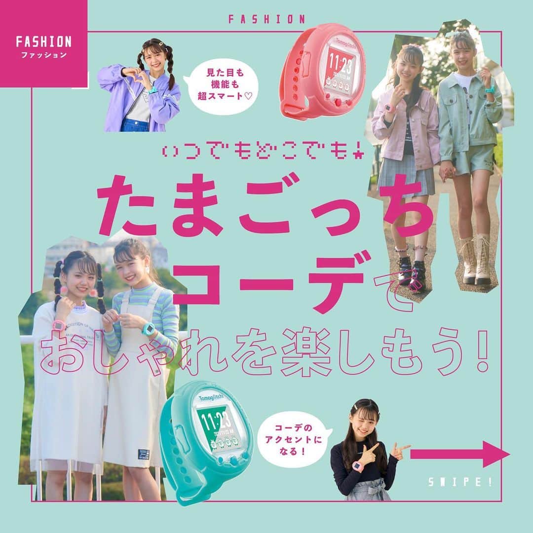 ニコ☆プチのインスタグラム：「🥚😍✨ 見た目も機能性もスマートになった、たまごっちスマートがついに発売😙 腕時計型で、どんなコーデにも合うデザイン💓  #たまごっちスマート #たまごっち #ニコプチ」