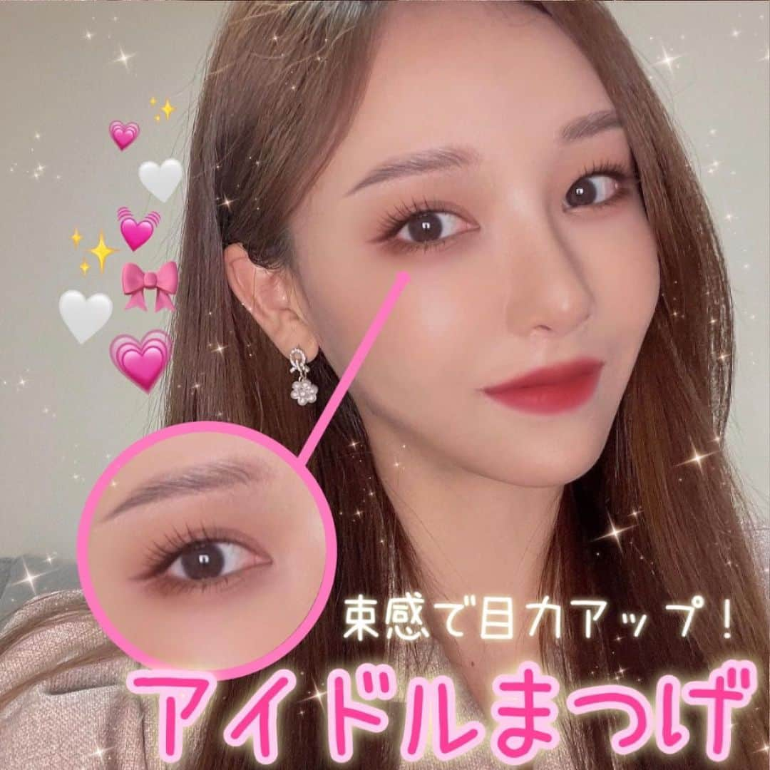 「SNOW」顔認識カメラアプリさんのインスタグラム写真 - (「SNOW」顔認識カメラアプリInstagram)「束感が可愛い👀 アイドルまつげ🎀 ⁡ 盛りたい時に使いたい！ リアルなまつ毛がつくメイクスタンプ💓 ⁡ ⁡ #snowcam  #メイク #束感まつげ #まつ毛メイク #マスカラなし #メイク講座 #エフェクト #エフェクト #メイク加工 #メイクスタンプ #目力アップ #加工の仕方 #エフェクト紹介 #加工方法」11月28日 13時37分 - snow_japan