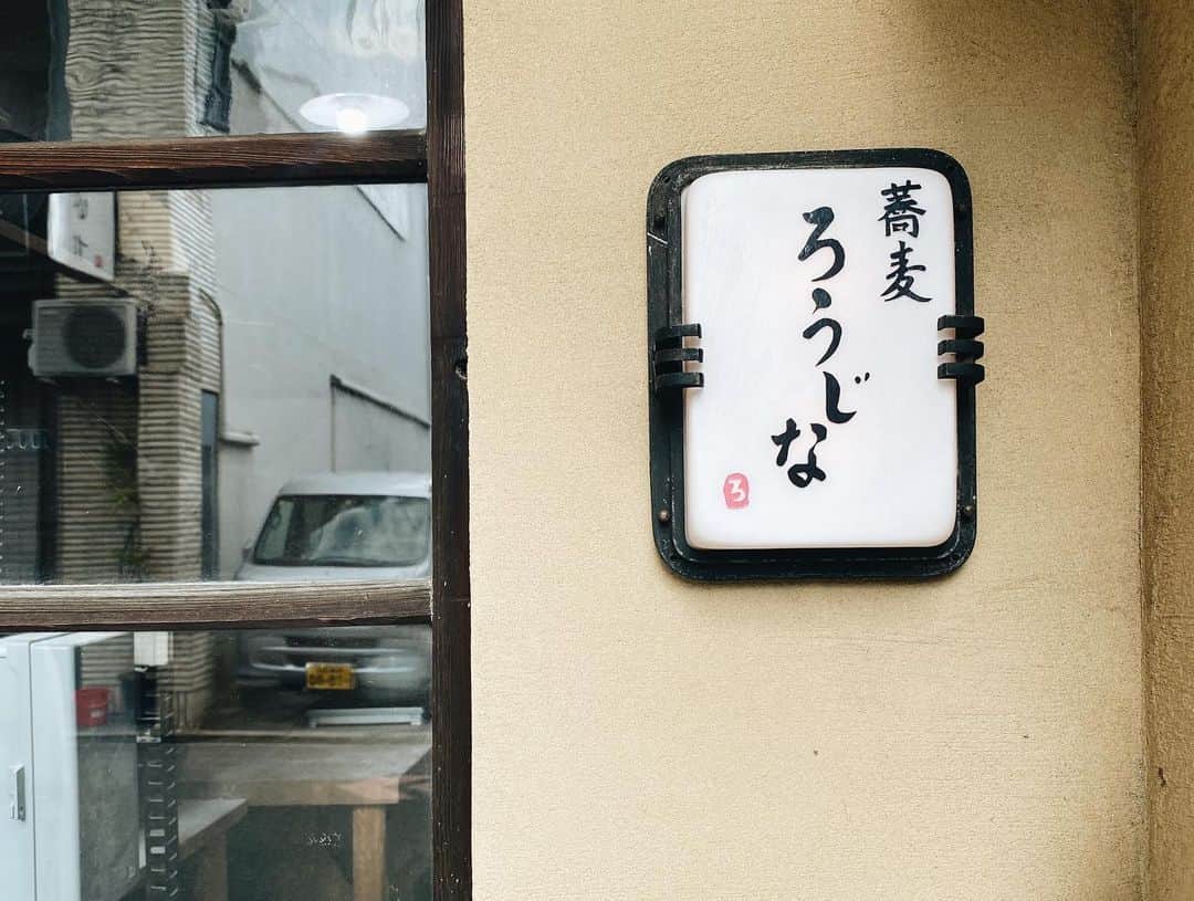 Risako Yamamotoさんのインスタグラム写真 - (Risako YamamotoInstagram)「京都ランチ🥢 十割蕎麦美味しかった☺︎  #京都ランチ #ろうじな #蕎麦ろうじな #十割蕎麦」11月28日 15時27分 - risako_yamamoto