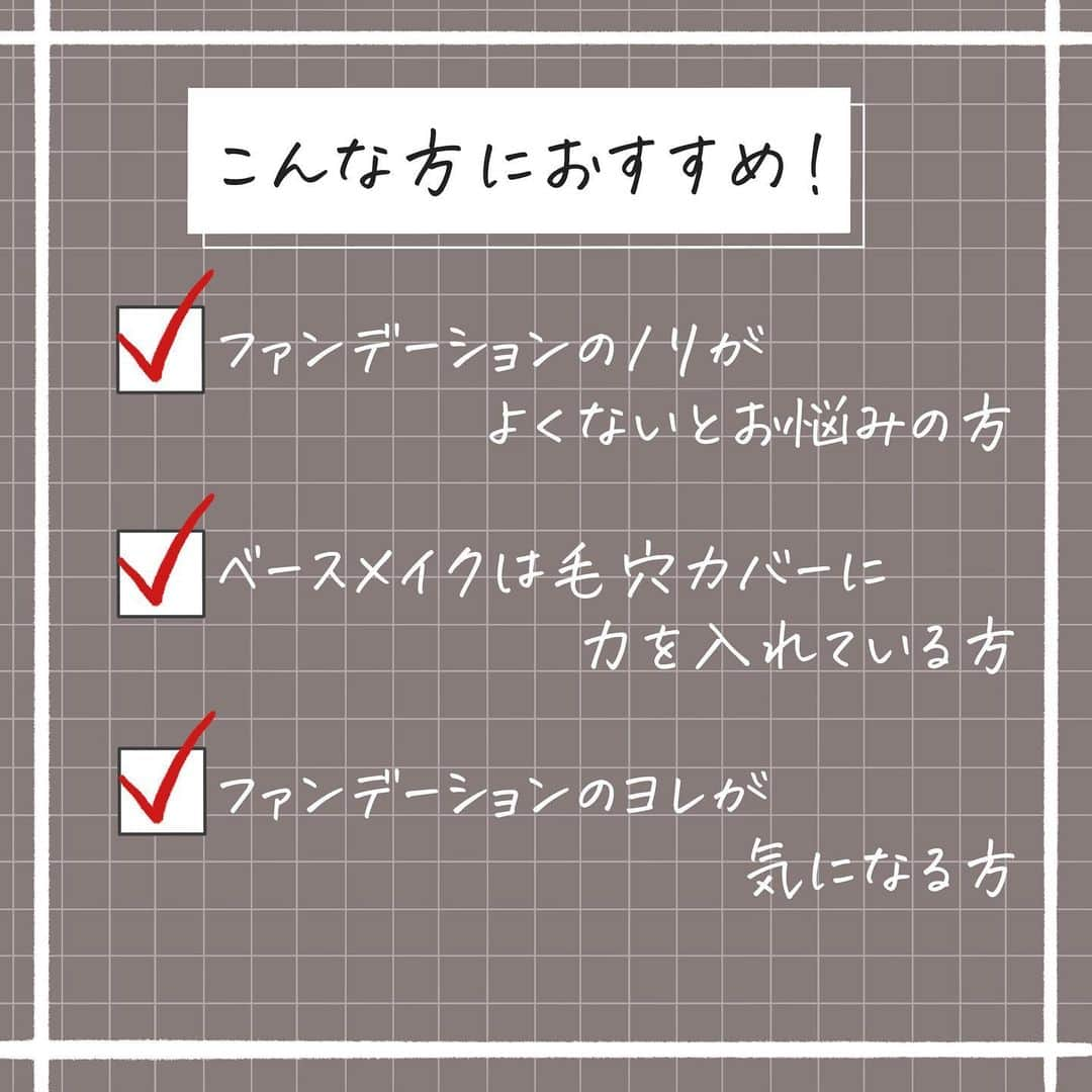 corectyさんのインスタグラム写真 - (corectyInstagram)「【パウダー下地でファンデのノリが良くなる💖】  今回はHERAのエアリーブラープライミングパウダーを、corecty編集部のはるかがレビューして皆さんにご紹介します🙇🏻‍♀️💕  下地といえばリキッドが主流ですが、こちらは珍しいパウダータイプの下地なんです!!サラッとした無色のパウダーで、メイクの密着度を高めてくれます✨UVカット効果はないので、スキンケア→日焼け止め→パウダー下地→ファンデの順番で塗ります✌🏻ただし、たくさん塗りすぎると崩れやすくなってしまうので注意してください😭  ファンデの崩れが気になる方は是非試してみてください🥰  #HERA エアリーブラープライミングパウダー ¥5,940（Qoo10参考価格）  《コスメレビュー：はるか》   #コスメ #コスメレビュー #ヘラ #下地 #化粧下地 #パウダー下地 #韓国コスメ #韓国下地 #マスクメイク #化粧崩れ」12月27日 20時08分 - corecty_net