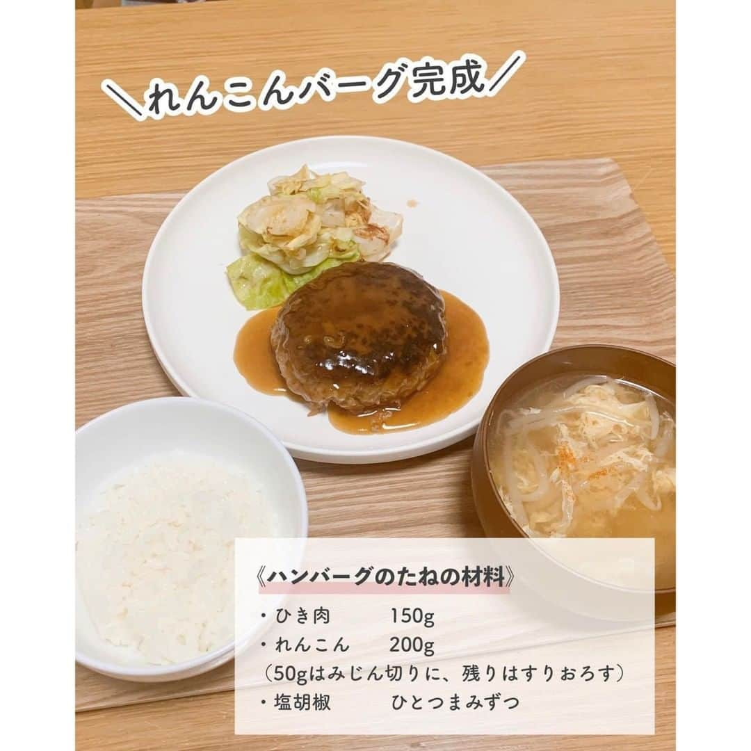 ヤセレポさんのインスタグラム写真 - (ヤセレポInstagram)「今回は、 @sumire_diet.recipe さんの、ダイエット中もOK🙆‍♀️カロリーオフなハンバーグレシピをご紹介♪  れんこんを使うことでカロリーオフ☺️ そして、水溶性食物繊維と不溶性食物繊維を バランスよくたっぷり含むれんこんは ダイエット中に食べたい食べ痩せ食材なんです👍  シャキっと感ともちもち感が合わさって 新食感の美味しいハンバーグです♪  ヘルシーさ　★★★ 作りやすさ　★★★ 食べ応え 　 ★★★  食べて痩せるレシピをご紹介している @sumire_diet.recipe さんの投稿はどれも参考になる投稿ばかり！ ぜひ参考にしてみてくださいね！✨   #ダイエットのモチベーション #美容 #健康 #ダイエット知識 #食べて痩せる #痩せたい #痩せたい人と繋がりたい #インスタダイエット仲間募集 #ダイエット仲間 #ダイエット効果 #痩せる #ダイエットメニュー #ダイエットアカウント #ダイエット部 #ダイエット女子 #ダイエット女子と繋がりたい #イートピ #eatopic」12月27日 19時00分 - eatopic_official