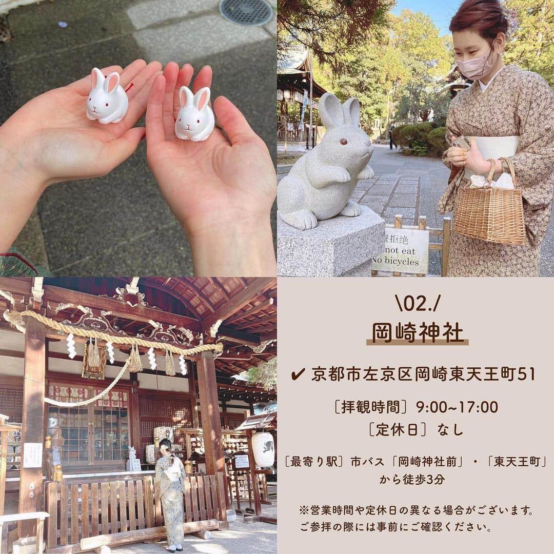 SUCLEさんのインスタグラム写真 - (SUCLEInstagram)「\保存版！/ #初詣に行きたい神社 ⁡ かわいい絵馬や写真映えスポットがある 全国の初詣におすすめの神社をご紹介します𓈒𓏸 実際に行く際に、 ぜひ参考にしてみてくださいね♩  ーーーーーーーーーーーーーーーー  01.川越氷川神社  ✔︎ 埼玉県川越市宮下町2丁目11-3  ［拝観時間］9:00~17:00 ［定休日］なし  ［最寄り駅］川越駅・本川越駅からバス10分  02.岡崎神社  ✔︎ 京都市左京区岡崎東天王町51  ［拝観時間］9:00~17:00 ［定休日］なし  ［最寄り駅］市バス「岡崎神社前」・「東天王町」から徒歩3分  03.三光稲荷神社  ✔︎ 愛知県犬山市犬山北古券41-1  ［拝観時間］24時間 ［定休日］なし  ［最寄り駅］犬山遊園駅から徒歩12分  04.石浦神社  ✔︎ 石川県金沢市本多町3丁目1-30  ［拝観時間］24時間営業 ［定休日］なし  ［最寄り駅］金沢駅からバス15分  05.現人神社  ✔︎ 福岡県那珂川市仲3丁目6-20  ［拝観時間］9:00~17:00 ［定休日］なし  ［最寄り駅］西鉄バス「ミリカローデン那珂川」から徒歩5分  06.河合神社  ✔︎ 京都市左京区下鴨泉川町59  ［拝観時間］6:30~17:00 ［定休日］なし  ［最寄り駅］出町柳駅から徒歩12分  photo by @tabinchu_you @mihooo_345 @in_no_cafenikki @miyumiyu_pic @eagle_monkun @riinaaa_0923 @yz_223 @kanon_.25 @erikahara_1993 @erk613m @yu_uri.12 @sodana_mi @tabinchu_you @p.r_16n  @sucle_ では紹介する写真を募集👧🏻中 タグ付けやハッシュタグをつけてくれた投稿からもピックアップした写真をリポストしています！ #sucle  をつける か このアカウントをタグ付けして投稿して📸ね  #初詣#神社#おすすめ神社#埼玉神社#京都神社#愛知神社#石川神社#福岡神社#川越氷川神社#岡崎神社#三光稲荷神社#石浦神社#現人神社#河合神社#河合神社で美人祈願」12月27日 19時11分 - sucle_