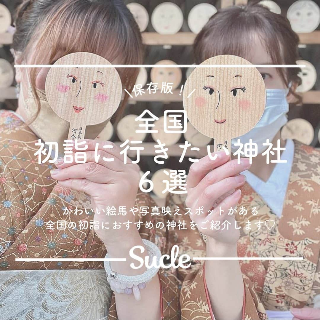 SUCLEのインスタグラム