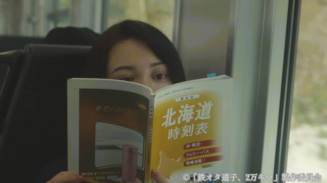 のインスタグラム：「. 時刻表を読む道子📚 ポスターの時刻表部分が好評で、とても嬉しいです💓  12月31日(金)夜11時から、ひかりTV、Paraviで第1話先行配信がスタートします🚃  あともう少しお待ちください😊  #鉄オタ道子、2万キロ #玉城ティナ #地上波は1月7日深夜0時52分」
