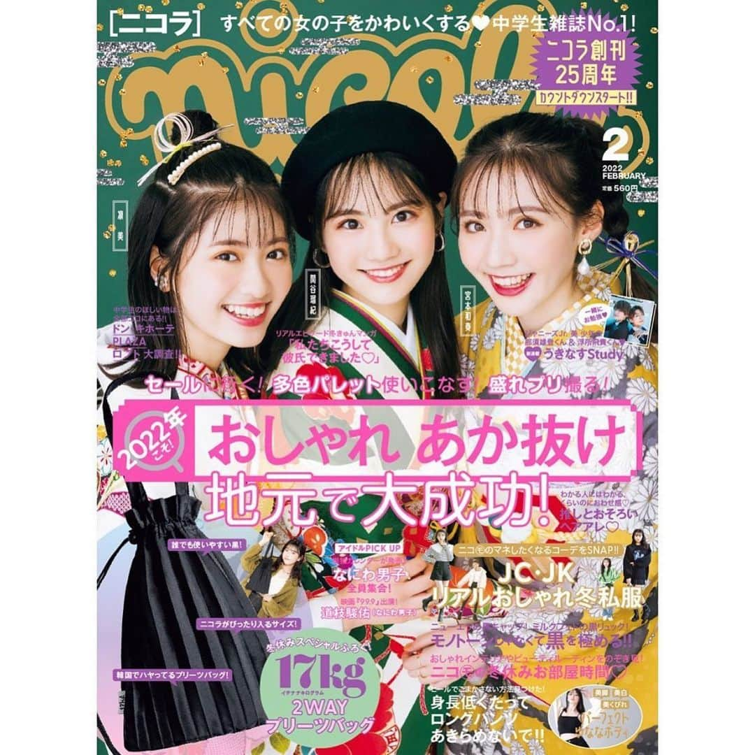 太田雫さんのインスタグラム写真 - (太田雫Instagram)「・ 今日はニコラ2月号発売日🌼 ・ ・ 付録は17kgの2wayプリーツトートバッグです(*˙˘˙*)❥❥ ・ 表紙はりみ、わかな、るきの晴れ着！ 3人ともおめでとう☺️ ・ 今月号もぜひゲットしてください👍🏻 ・ ・ #ニコラ#太田雫 #ニコモ#nicola#ニコラ2月号発売中#17kg#他撮り#コーデ#ootd」12月27日 19時54分 - _shizukuota