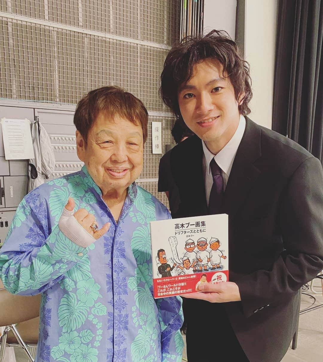 山田裕貴さんのインスタグラム写真 - (山田裕貴Instagram)「高木ブーさん ありがとうございます！  #Repost @bootakagi85 @download.ins --- いよいよ今日12月27日（月）19時からは 『ドリフ&志村けんの年末爆笑コント祭り！』 そして21時から『志村けんとドリフの大爆笑物語』の放送です。 皆さんのコメントを見ると本当に楽しみにしてくれているようで、僕も嬉しいです。  ドラマの撮影を観に行った時に志村けん役の山田裕貴君とも少し話せました。 初日にドリフ大爆笑のシーンを撮影しましたが、山田君もちゃんと志村を観察していて、もう初日から志村に見えて来ました。僕にとっては山田君は孫と見たゴーカイジャーでもありますが。笑。今夜が楽しみです。  #bootakagi#aloha#mahalo #ドリフターズ#加藤茶#仲本工事#高木ブー#いかりや長介#志村けん#荒井注#志村けんとドリフの大爆笑物語#フジテレビ#山田裕貴#遠藤憲一#勝地涼#加治将樹#松本岳#金田明夫#福田雄一」12月27日 13時15分 - 00_yuki_y