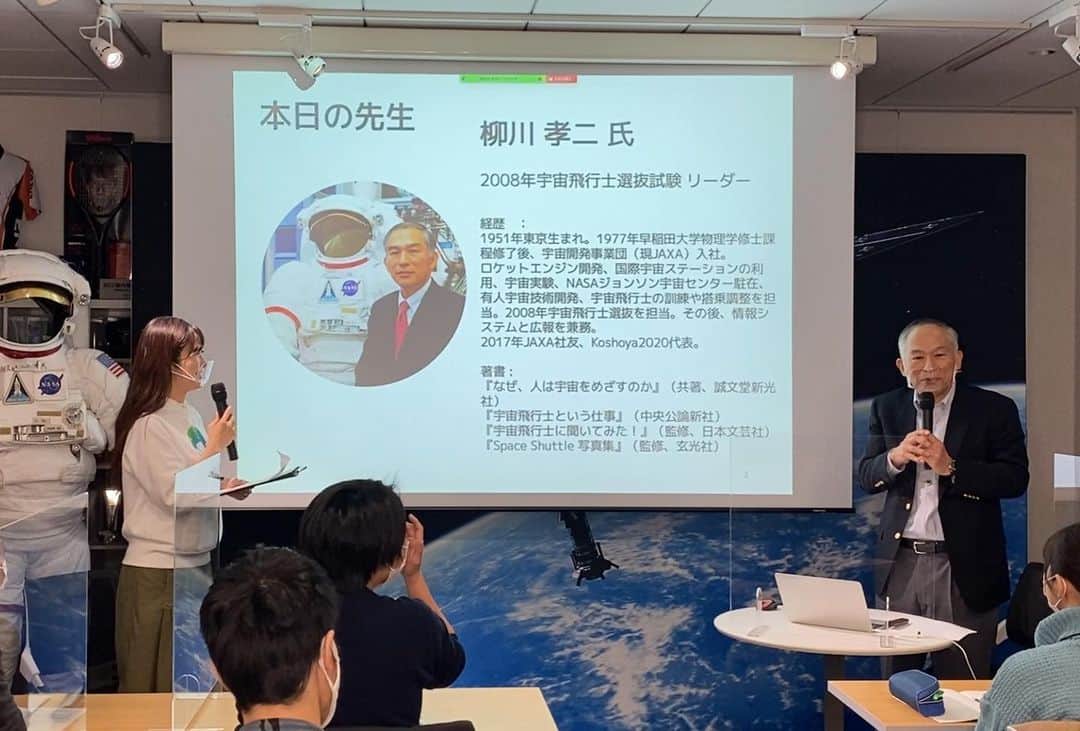 のインスタグラム：「🚀 昨日、開催した #めざせ未来の宇宙飛行士講座 をNHKさんが取材して下さいました。 今朝の『おはよう日本』で放送されました✨  試験に向けて一生懸命勉強して頑張っている皆さんと、 柳川さんの次世代を育てたいという想いを応援して下さって嬉しい限りです！！  多くの方に見て頂いて、 一歩踏み出して、宇宙飛行士候補者選抜試験にチャレンジする方達が増えて欲しいと願います✨  ぜひ、ご覧下さい👩‍🚀🌕 ↓ 宇宙飛行士目指す人向けの講座 選抜試験のポイントは？｜NHK 首都圏のニュース  https://www3.nhk.or.jp/shutoken-news/20211227/1000074305.html  #宇宙飛行士 #宇宙飛行士に転職だ  #HelloExplorers #おはよう日本 #会場はBCCさんの #宇宙の店 #宇宙グッズたくさんでテンション上がります」
