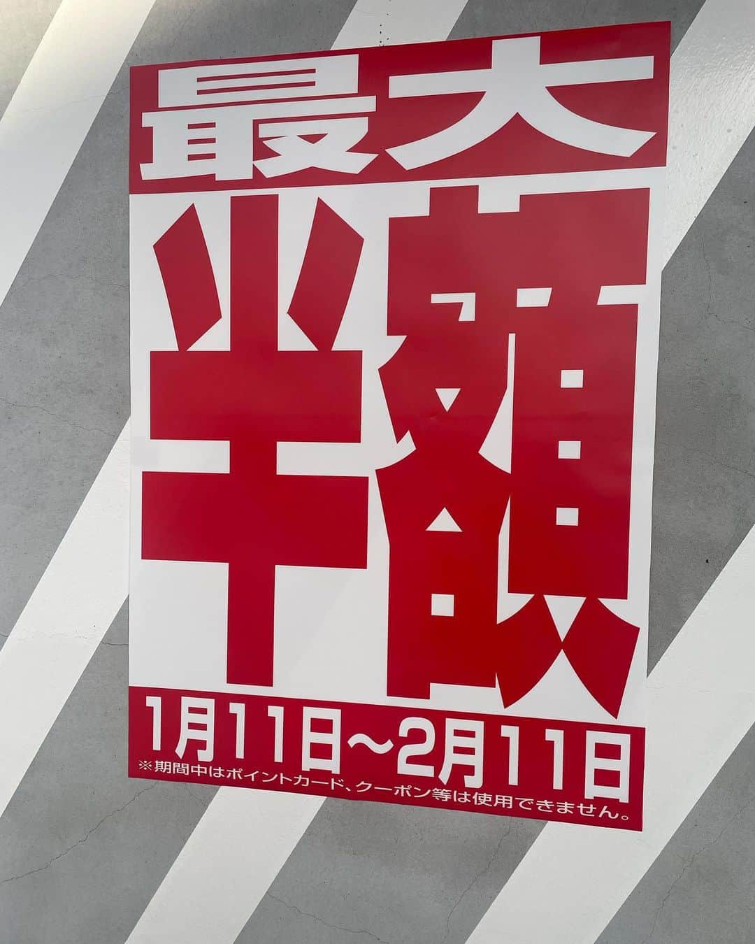 Naoko（なおこ）さんのインスタグラム写真 - (Naoko（なおこ）Instagram)「熊本人 寒い冬でも タピキング😗  タピキング 毎年恒例のキャンペーン。 年明けもやるよ  半額キャンペーン 来年は1/11から2/11まで☺️👍  寒くても いつも並んでるよね☺️  無性に 食べたくなるもん😂  #タピキング #熊本 #kumamoto  #タピオカ #熊本グルメ #やめられないタピオカ #大人も好きなやつ」12月27日 15時18分 - smile_naohibi
