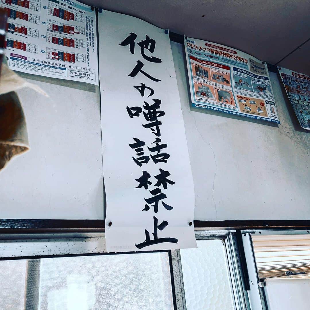 柴崎竜人のインスタグラム：「天龍寺内の貼り紙。 このルールのもとで人と話すと、途端に話題に困る自分に気がつく。  #天龍寺 #禅修行 #摂心 #大摂心 #瞑想 #マインドフルネス」