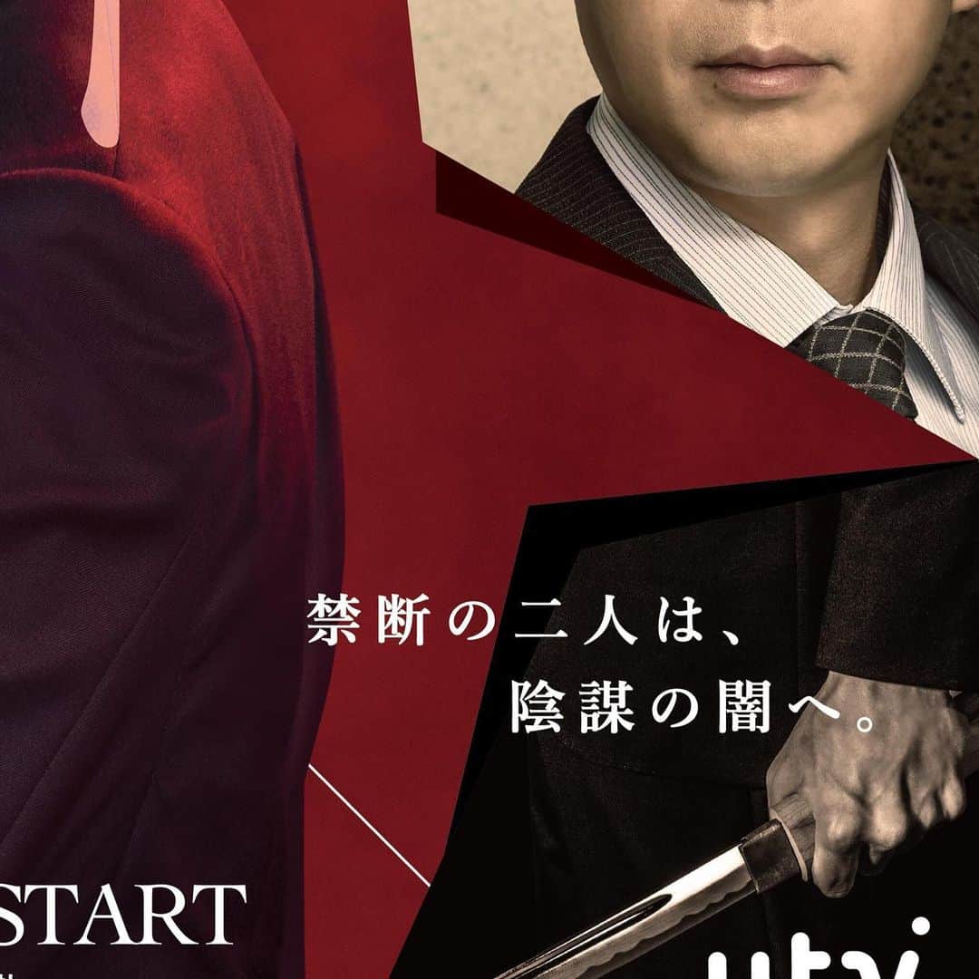 ケイ×ヤク―あぶない相棒―のインスタグラム：「新ドラマ『ケイ×ヤク』  放送に先がけて✨  ˗ˏˋ ✰ポスタービジュアル解禁 ✰  ˎˊ˗  #ケイヤク  #2022年1月13日23時59分スタート #鈴木伸之 #犬飼貴丈 #栗山千明 #徳井義実  #𝐓𝐕𝐞𝐫 マイリスト登録お願いします📺 tver.jp/lp/f0091558 #𝐇𝐏 ytv.co.jp/keiyaku/」