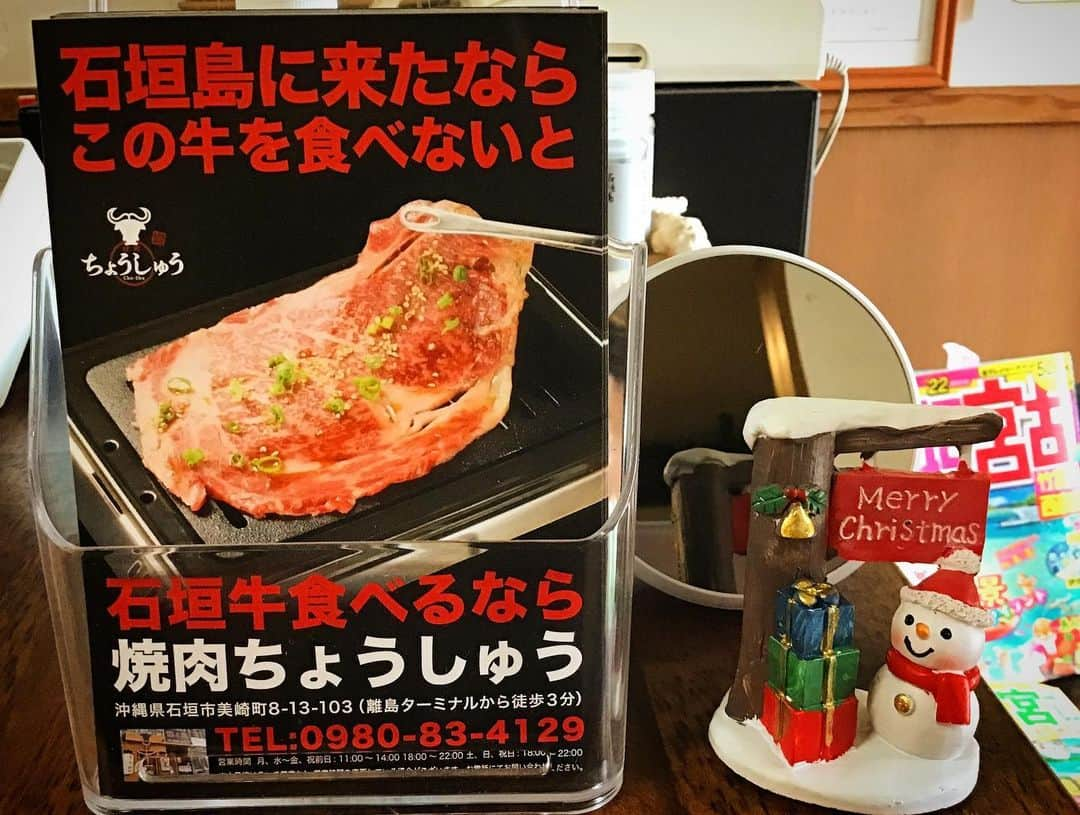 石垣島ウシ子さんのインスタグラム写真 - (石垣島ウシ子Instagram)「今年も残り僅かになりましたね🎄  《年末年始の営業のお知らせです》 12/29-12/31  昼・夜営業 元旦1/1-1/3  夜営業のみ  皆さまのご来店を心よりお待ちしております😊  そして今年も1年本当にありがとうございました🙏少し早いのですが、良いお年をお迎えくださーい✨  #お肉の勉強 #石垣島  #焼肉  #石垣島グルメ  #yakiniku  #okinawa  #ishigakiisland  #リゾート  #南国  #旅行好き  #一人旅行  #タビジョ  #ishigakijima  #ishigaki  #ishigakigyu   #石垣島焼肉  #焼肉ちょうしゅう  #焼肉ちょうしゅう石垣島本店  #石垣牛 #焼肉好き  #焼肉好きな人と繋がりたい  #写真好きな人と繋がりたい  #特星塩」12月23日 14時16分 - yakiniku.choshu.ishigaki