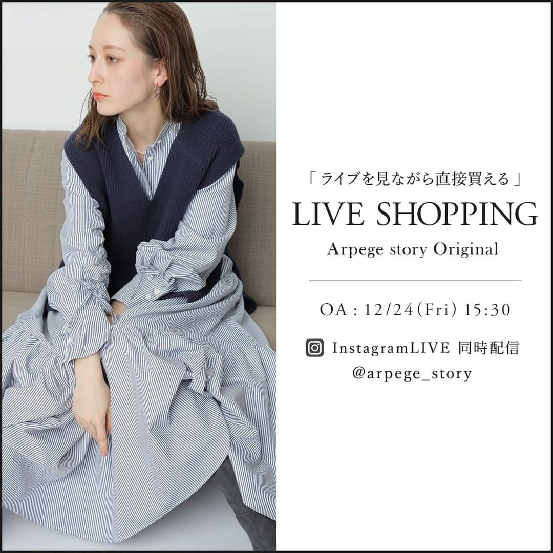Arpege storyのインスタグラム