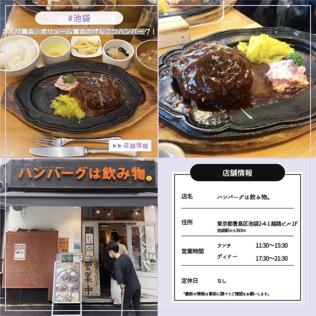 ピコフードさんのインスタグラム写真 - (ピコフードInstagram)「《 今食べたい池袋グルメ特集》  おいしいグルメがたくさんある池袋🥲 みんなもおすすめ教えてね🤍  🍽🍽🍽🍽🍽🍽🍽🍽 お店を探す #梟書茶房 #定食美松 #タカセ #はちくまカフェ #ハンバーグは飲み物。 #アンドコ  他の地域を探す #piko_池袋 #piko_東池袋 🍽🍽🍽🍽🍽🍽🍽🍽  @hachiy_88 @kitkat_aaayu @__010620__ @rinchan_no_happy @porthmi38 @taberu.mano @_cynnn____ @seru_cafe @yucafe_038 @norahco @ari33322 @oishiimonosukiyo @shokumegurin @hiimjiyoung @shichan_mj @mizukingourmet @oishii.tabemono  さん  ありがとうございました！！  🐣🐣🐣🐣🐣🐣🐣🐣🐣🐣🐣🐣  ※最新の情報は調べてご確認をお願いします！  関東県内のオシャレなグルメの投稿を厳選し、 紹介しています✨ オシャレなグルメを見つけよう！➡️ @piko_food_ #piko_food もつけて投稿してくれると いいね❤️とたまにコメント📝しに行きます！！  🐣🐣🐣🐣🐣🐣🐣🐣🐣🐣🐣🐣  ※新型コロナウイルスにより営業時間や定休日が変更している場合がございます。 ご来店の際には事前にご確認ください。  #東京カフェ　#東京グルメ #東京ランチ #池袋グルメ #池袋カフェ #池袋グルメ巡り #池袋カフェ巡り　#東池袋カフェ #カフェ活　#カフェ部 #おしゃれカフェ #穴場カフェ #カフェスタグラム #シンプルカフェ #白カフェ #カフェ巡り #カフェ巡り好きな人と繋がりたい #池袋ランチ #喫茶店  #おしゃカフェ #おひとりさまカフェ」12月23日 18時00分 - piko_food_