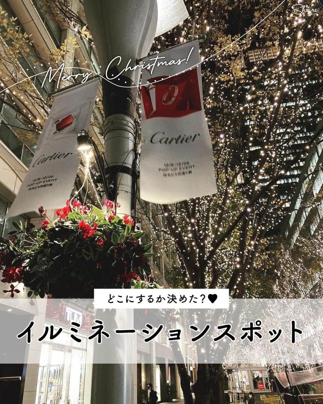 for my darlingさんのインスタグラム写真 - (for my darlingInstagram)「＼クリスマス目前🎄イルミネーションスポット✨／  今年見に行きたいイルミネーションスポットをまとめました💗 東京近郊イルミネーションスポットはこちら🎄❄️  📍 #横浜 #赤レンガ倉庫 📍#六本木 #ミッドタウン六本木 📍#丸の内 #丸ビル #ハリーポッター コラボ 📍#表参道 #けやき並木 📍#日比谷 #クリスマスマーケット  当日はどこに行く？✨ぜひ参考にして見てね♪  photo by📷… @kiku.zaemon @teddy._.bear58 @m1u19 @lucymani9008 @__vaaaa thank you💓  #クリスマス #illumination #roppongi #midtown #roppongihills #tokyomidtown #midtownchristmas #starbucks #roppongihillschristmas #chirstmas #tokyo #japan #イルミネーション #六本木 #六本木ヒルズ #ミッドタウン六本木 #トレンド #シェアプレス」12月23日 19時26分 - mintz__media