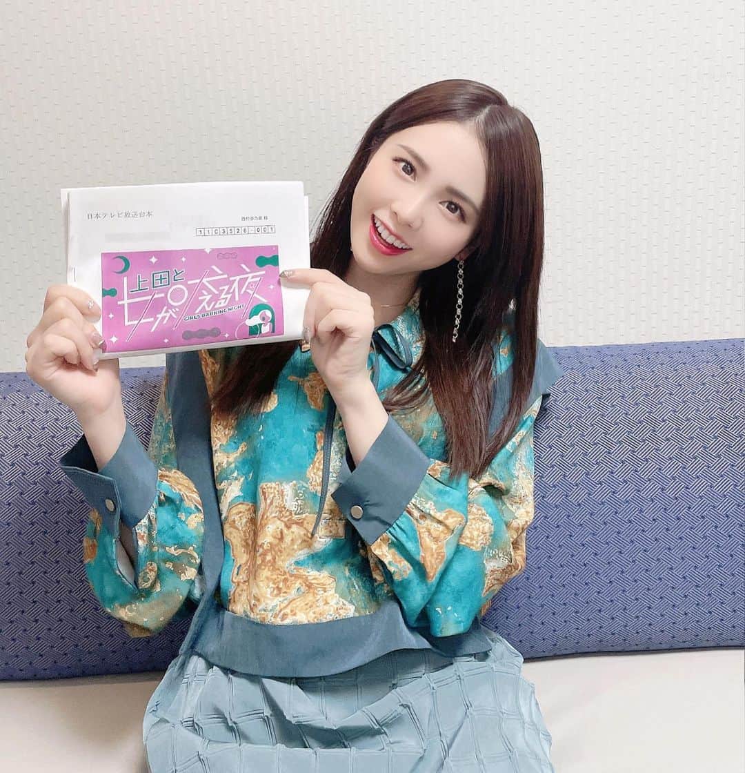 西村歩乃果のインスタグラム：「2022年1月6日(木)  19:00～20:54放送  日本テレビ「上田と女が吠える夜」 に出演させていただきます🥺  忘れないように予約録画よろしくねっ！！！！！！笑  ぜひ見てください😘  洋服はタグつけておきました！  https://www.ntv.co.jp/hoeruyoru/#top-summary  #上田と女が吠える夜」