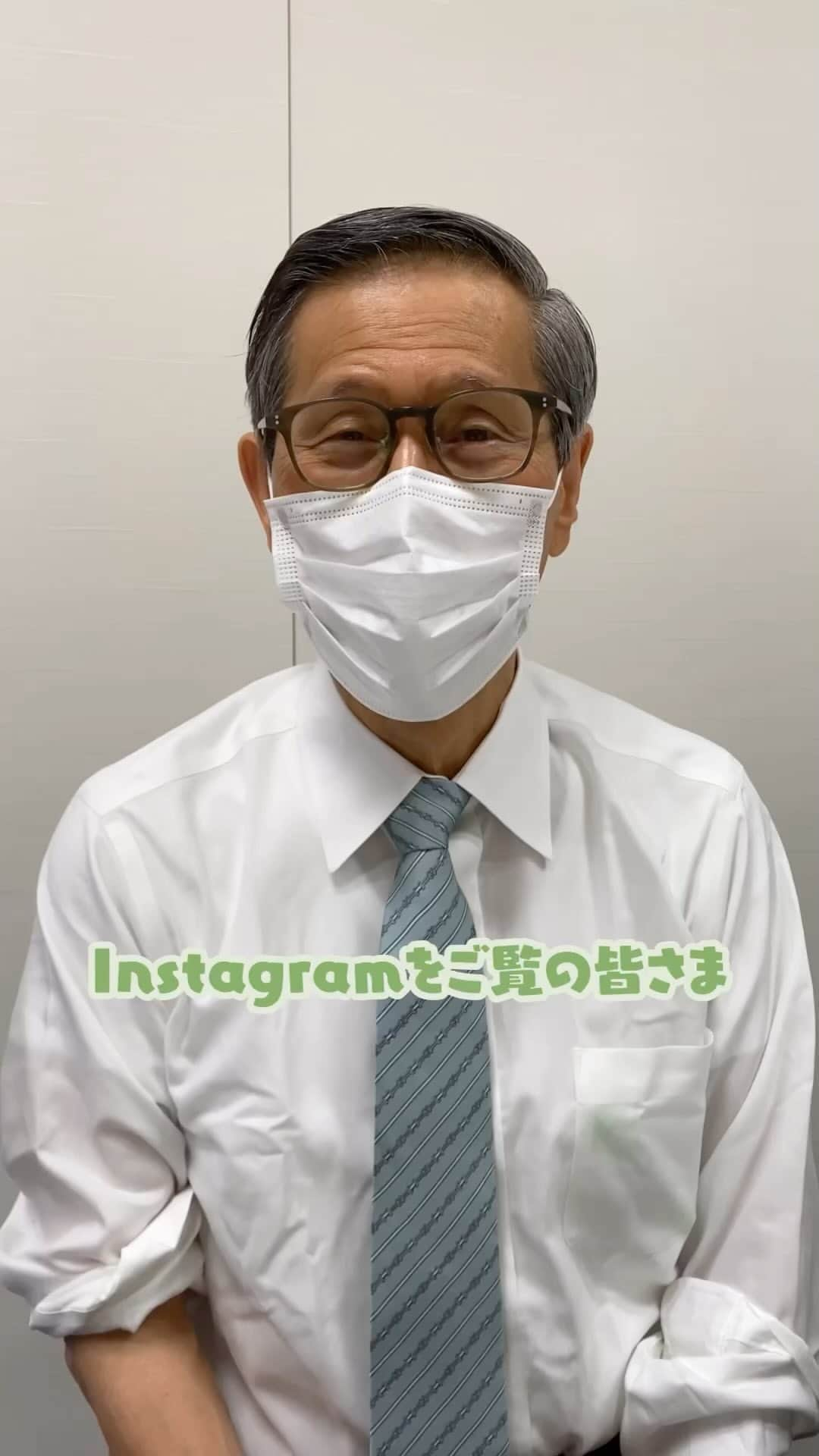 尾身茂のインスタグラム