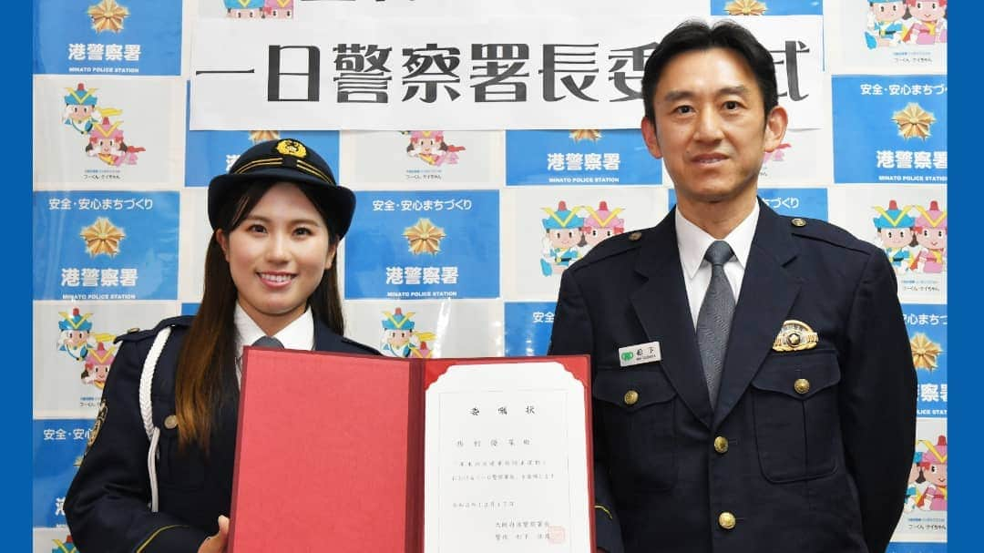 大阪府警察さんのインスタグラム写真 - (大阪府警察Instagram)「【プロゴルファー西村優菜選手 交通安全を呼び掛ける】 令和3年12月17日、港警察署は、大阪ベイタワーアトリウム広場において、年末の交通事故防止運動啓発キャンペーンを開催しました。 一日警察署長にプロゴルファーの西村優菜選手をお迎えし、交通安全を呼び掛けました。  ※西村優菜選手の交通安全メッセージ動画もぜひご覧ください。   #大阪府警察公式 #大阪府警察 #大阪府警 #府警 #警察 #ポリス #POLICE #港警察署 #港署 #大阪ベイタワーアトリウム広場 #年末の交通事故防止運動 #啓発キャンペーン #一日警察署長 #プロゴルファー #西村優菜プロ #西村優菜 #交通安全教育班 #交通安全教室 #交通安全メッセージ #安全運転#大切な命を守りましょう #交通安全 #敬礼 #笑顔 #STOP #飲酒運転 #飲酒運転撲滅 #飲酒運転防止 #フルスイング #凛々しい姿」12月24日 17時17分 - fukei_koho