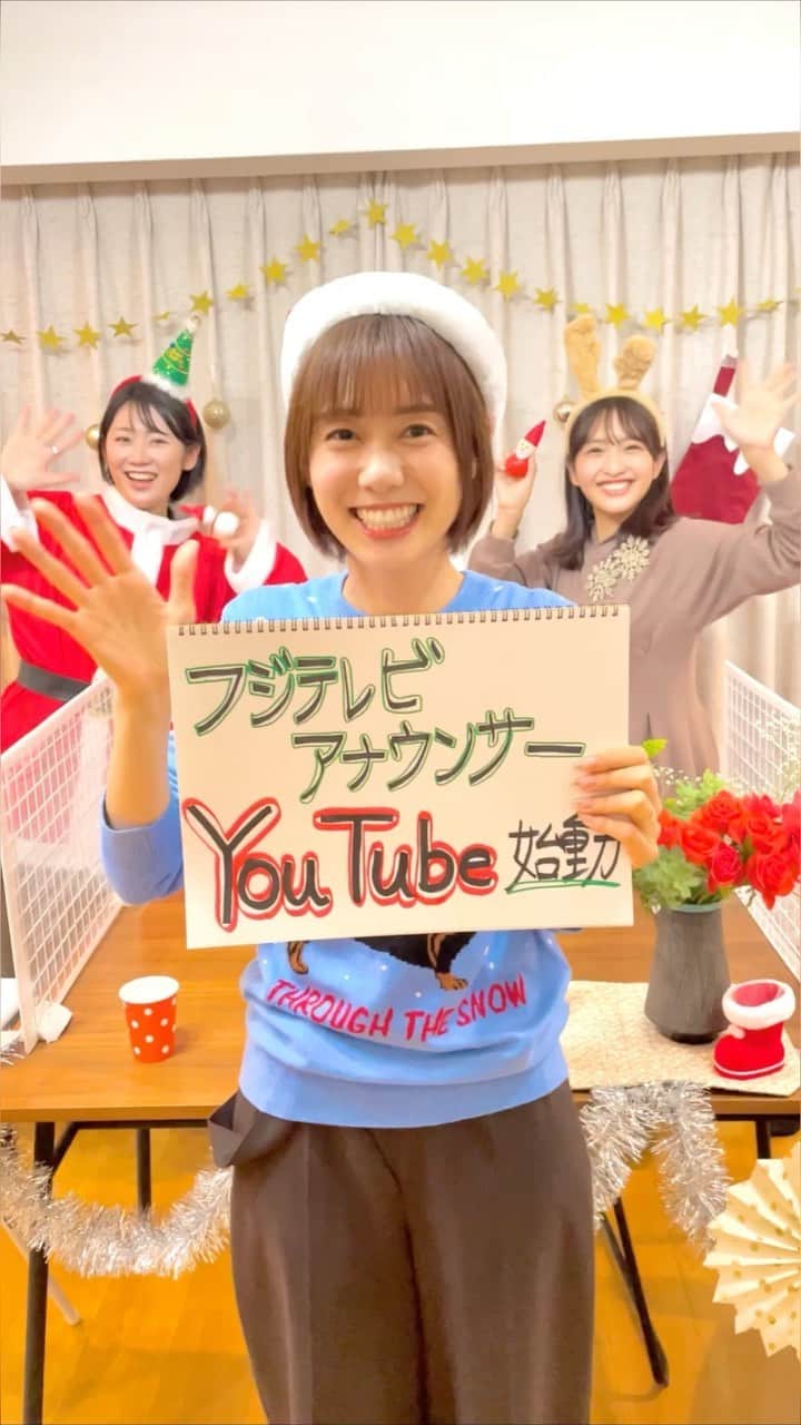 フジテレビアナウンサーのインスタグラム：「フジテレビアナウンサー 公式YouTube始めました🎊  テレビでは伝えきれない素顔を じゃんじゃん発信していきます🌈  皆さんもどんな企画をやって欲しいか是非コメントで教えてください😍  楽しんでもらえるYouTubeに なるよう頑張ります💪  フジテレビアナウンサー 公式YouTubeチェックしてください🌸  #YouTube班一同 #山﨑夕貴 #新美有加 @yuka_niimi.49  #藤井弘輝 @fujii_koki_cx  #杉原千尋 @chihiro.sugihara  #藤本万梨乃 @marino.fujimoto1030  #山本賢太 @yamamoto_kenta.yamaken」