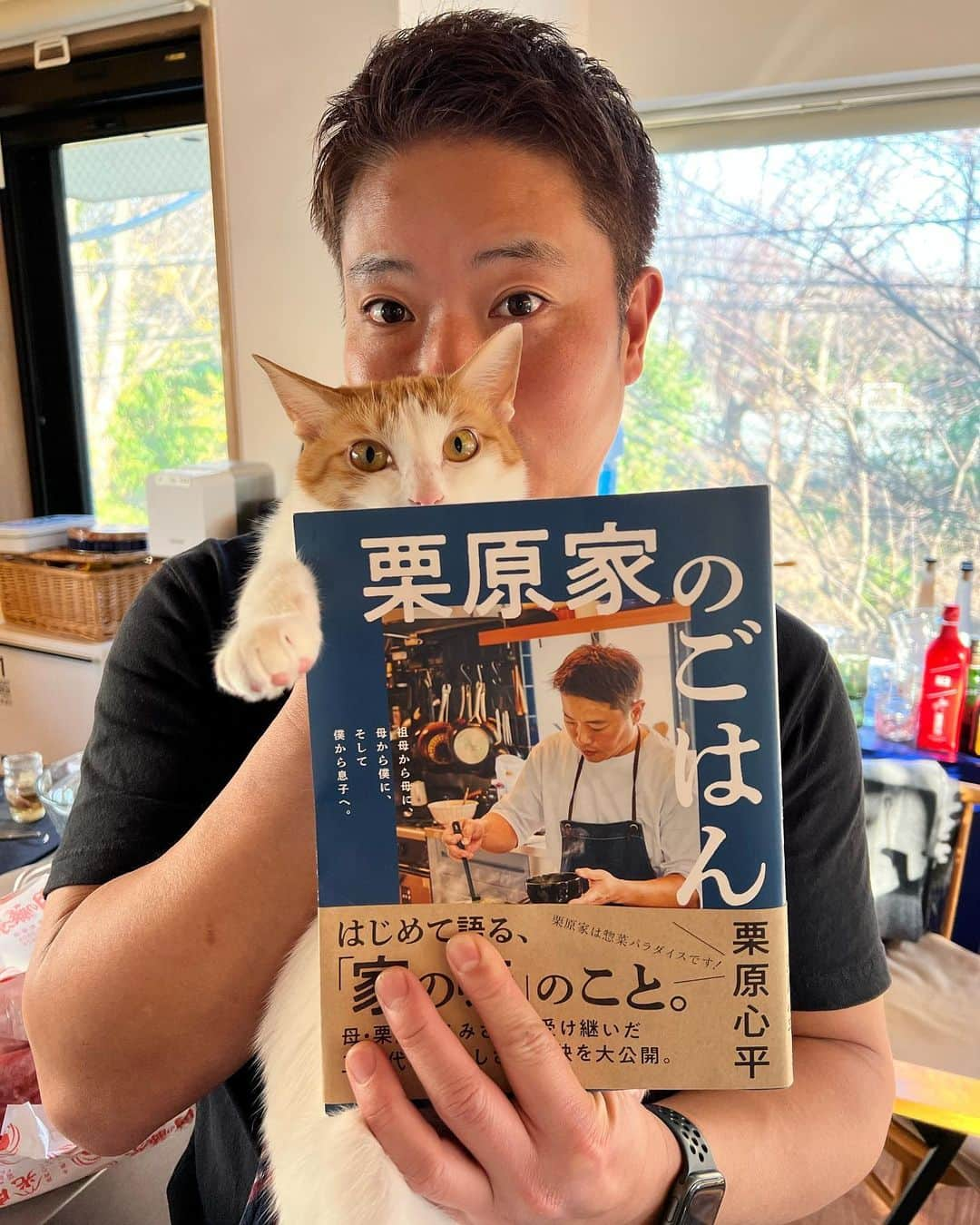 栗原心平さんのインスタグラム写真 - (栗原心平Instagram)「みなさんメリークリスマスイブ！！！ さて重ねて私事で恐縮ですが昨日23日に「栗原家のごはん」が発売しました。 既にお買い上げ頂いている皆様本当にありがとうございます😭改めて自分で読み返してみると、普段はじっくり考えないで行動しているようですが、案外考えてるのかもと自覚しましたw 改めてよろしくお願いします。えっ？ウサが何か言ってる… 「やめろよ！抱っこ嫌いなんだよ！」 ですとさ。 #栗原心平 #shimpeikurihara #栗原家のごはん #大和書房 #新刊 #猫 #ウサ #宇佐」12月24日 14時50分 - shimpei_kurihara