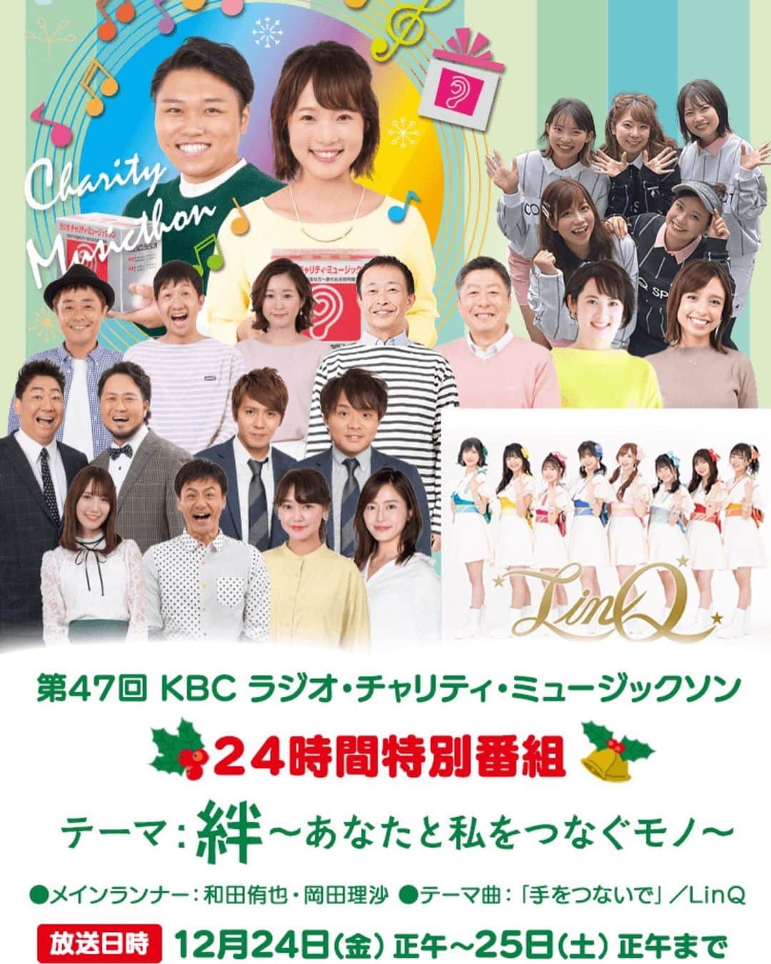 井上志帆子さんのインスタグラム写真 - (井上志帆子Instagram)「. #KBCラジオ#アサデスラジオ#アサデスラジオブランチ#KBCアサデスラジオブランチ 金曜日は、今日が今年最後の放送！ 毎週自由に楽しく暴れさせていただきました 皆さま、本当にありがとうございました😆 岡田アナの代わりに、はじめましての軽部さん。 山形出身で、山形弁のさすけねぇを聞いて いちばんにドラマ『いつかこの恋を思い出してきっと泣いてしまう』の高良健吾さんを思い出した😆笑 激しいアサデス。ラジオブランチ（金）おつかれさまでした😂❤️‍🔥  そして、昨日コンテツさんお誕生日🎂&今日はクリスマスイブ🎄 おめでたい！！ ラストの放送も楽しい時間でした！！！ ありがとうございました🙏  正午からスタートしてる#kbcラジオチャリティミュージックソン  メインパーソナリティは和田アナと岡田アナ✨ 24時間特別番組です！今年で47回目✨スゴイ。 私は22時半からの『波田サンタのクリスマスプレゼントショー！』にアシスタントで出ます🎅 この一年で身の回りに起きた残念な話を募集してます 残念だったリスナーには波田サンタから電話がきちゃうよ！！ みなさまからのメールお待ちしてます！  では、またよろしくお願いします🥺 #波田陽区#波田サンタ#ワクワクドキドキ このキャスティングしたディレクターおかしいなって言われてたけどがんばります笑」12月24日 14時50分 - shiriko0316
