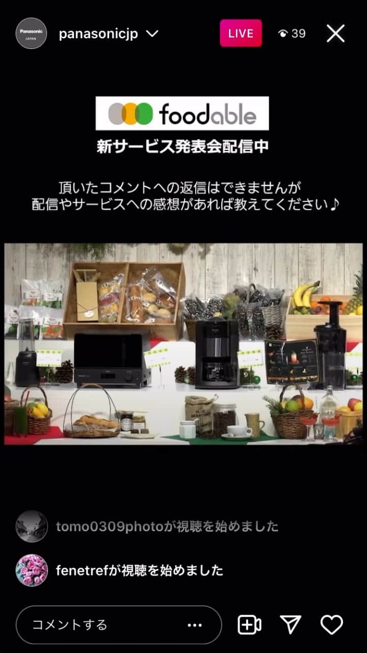 のインスタグラム：「. foodable新サービス発表会🎉  おうち時間を楽しくする家電と食のサブスク「foodable」に新コース登場！ フォロワーの皆さまに、先日行われました発表会の様子をいち早くお伝えいたします☺️  この度、foodableに5つの新たなコースを追加！ キッチン家電とこだわり食材に加え、新たな食体験を提案します✨  ----------------------------------------------- 家電と食のサブスク foodable https://www.eatpick.com/shop/foodable/ -----------------------------------------------」