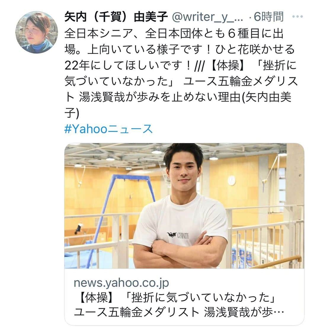 湯浅賢哉のインスタグラム：「本日、Yahooニュースの方に私の記事が掲載されました。  取材されることはいつになっても嬉しいですね！ 選手はみんなそうなんじゃないかなと思います🤔  選手らが輝ける場、そして将来良い思い出となる場の提供、ジムニティも頑張っていきたいです✊🏻  記事の方には私のことやジムニティのこと、もちろん全てではないですが書いて頂いていますので、是非ご覧下さい！  この度は取材して頂きありがとうございました❗️ @yumikoyanai   読んで頂いた皆様、また応援したいと思ってくれた皆様には是非、いいねやリツイートの方もお願いしたいです。  宜しくお願い致します❗️  #yahooニュース #湯浅賢哉 #GYMNITY」