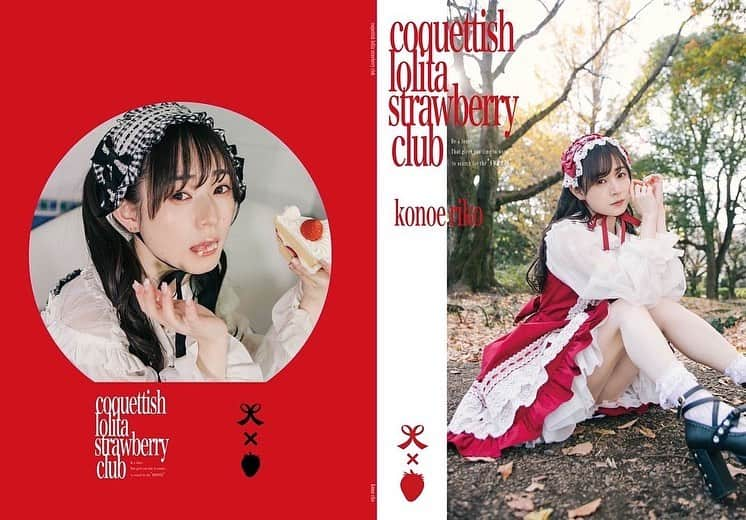 近衛りこさんのインスタグラム写真 - (近衛りこInstagram)「『coquettishlolitastrawberryclub』  コケティシュロリータストロベリークラブ❗️  甘いけどえっちで、めちゃくちゃ可愛い写真集になっちゃってます。 B5サイズ52ページ！🎀🍓  コスホリ、コミケ、1/23のイベント、通販でお迎えできます❗️  撮影はことちゃん @coto_camera  デザインはやすいきしょうさん　@yasuikissyou_wph  です　ありがとう🎂」12月24日 20時49分 - ko_no_e