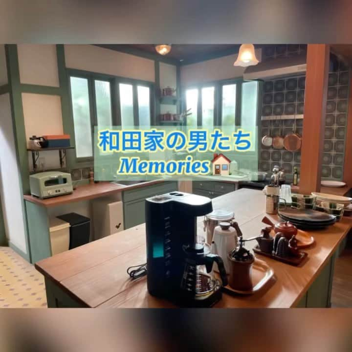 和田家の男たちのインスタグラム：「＊＼#和田家の男たち Memories🏠／ ⁡ 出演者の皆さんのクランクアップお写真を ひとつにまとめました！ 未公開のオフショットも少しだけ…🙈✨ ⁡ 賑やかな和田家の食卓が なんだか恋しい金曜日の夜…🍽 思い出の数々を一緒に振り返っていただけたら嬉しいです☺️ ⁡ 🌟メリークリスマス🎄 相葉さん、お誕生日おめでとうございます🎂 そして皆さま、良いお年をお迎えください🌅 2022年も素敵な1年になりますように！ ⁡ #和田家の男たち 最後まで見届けていただき、 本当にありがとうございました💐!! ⁡ #和田家の男たち #この動画には収まらないほど #思い出たくさんでした、、 #DVD＆Blu-ray #2022年6月29日発売‼️ #最終回は #見逃し配信中です📺 #まだまだお楽しみください😚」