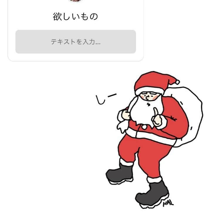 中嶋春陽さんのインスタグラム写真 - (中嶋春陽Instagram)「「クリスマス欲しいものはありますか？(絵に)描いたり描かなかったりします。」  ストーリーにて開催中です。 描いたり描かなかったりします。  #メリークリスマスイブ 🎄🛷」12月24日 21時30分 - hal_ru