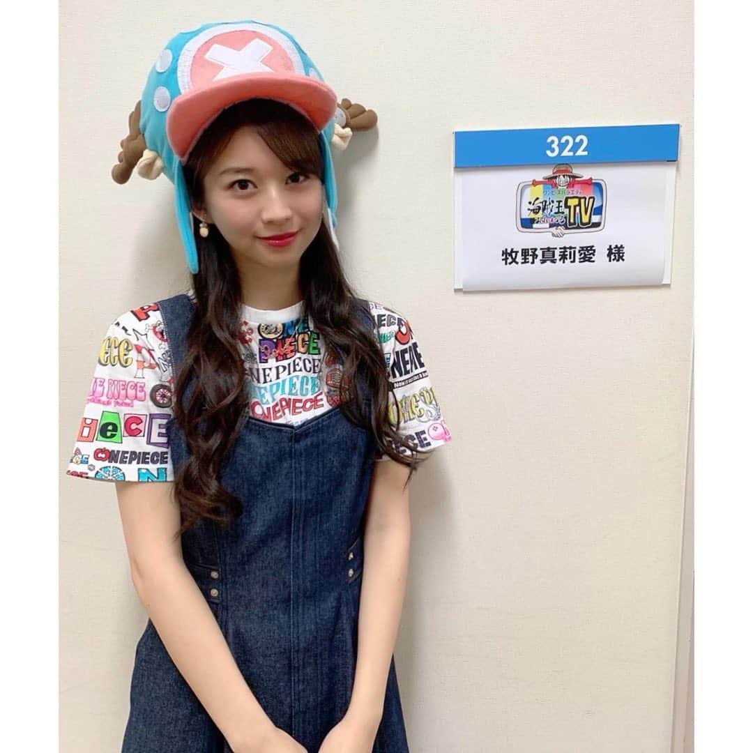 牧野真莉愛さんのインスタグラム写真 - (牧野真莉愛Instagram)「♡ ♡ ✨🍖ワンピースバラエティ「海賊王におれはなるTV 」🍖✨ DVD第3巻・4巻 本日12/24発売❣️❣️❣️ 🍖 三大将のオールナイツニッポン･ワンピ女子会など、 超豪華コーナーに加え、未公開映像も満載💕 🍖 📀商品 https://avex.jp/onepiece/products/list.php?artist_cd=OPESX 💐購入 https://avex.lnk.to/Rqb1fd1b 🍖 🌸🎂チョッパー💗Happy  Birthday❣️❣️🎂🌸 ♡ ♡  #ワンピース 🍖#onepiece #尾田栄一郎 先生💎 #フジテレビ さん #海賊王におれはなるTV #かまいたち さん #山内健司 さん #濱家隆一 さん #みちょぱ さん #池田美優 さん #宇垣美里 さん #モーニング娘21 #morningmusume21 #牧野真莉愛」12月24日 23時29分 - maria_makino.official