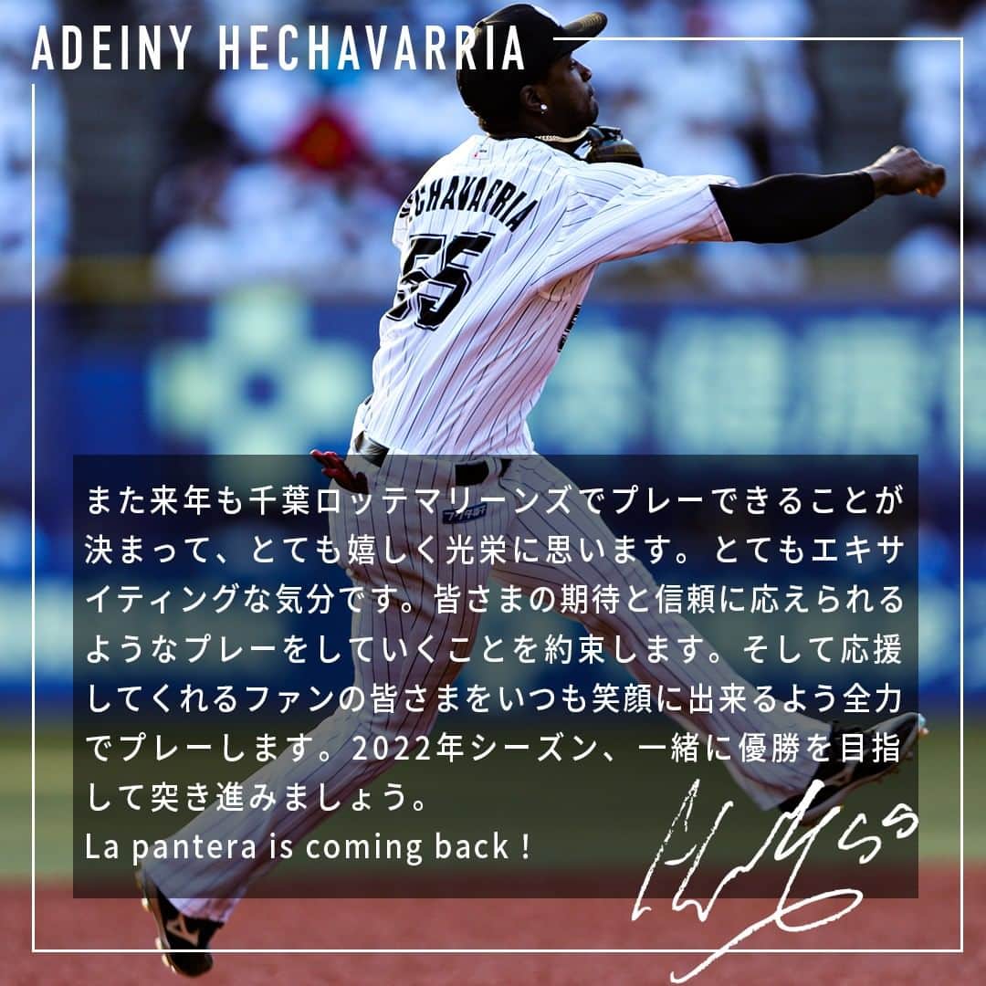 千葉ロッテマリーンズさんのインスタグラム写真 千葉ロッテマリーンズinstagram エチェバリア 選手との来季契約が本日12 25 土 までに合意に達しましたのでお知らせします Chibalotte 12月25日 11時16分 Chibalotte