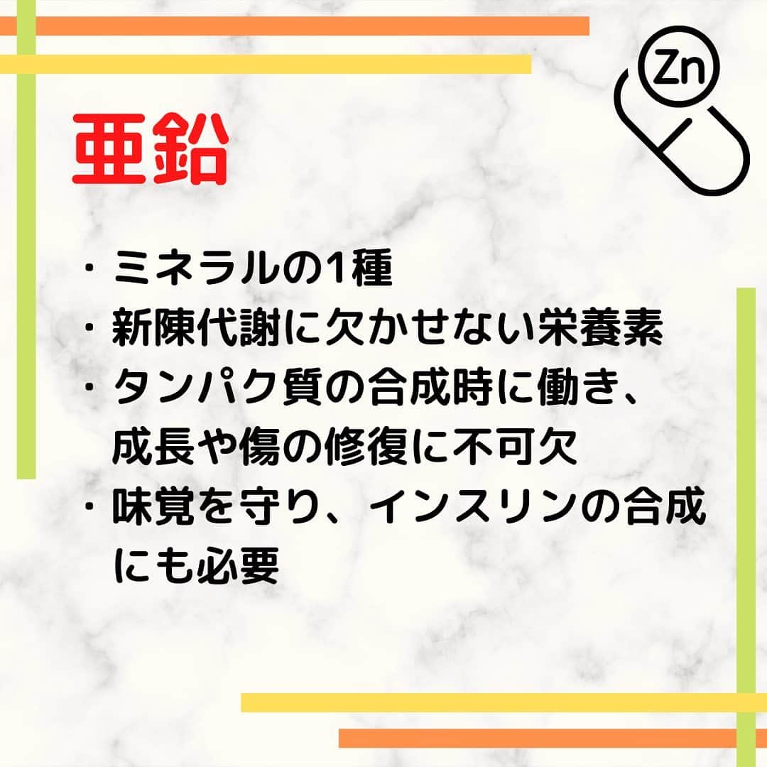 sanfeliceitaliancafeさんのインスタグラム写真 - (sanfeliceitaliancafeInstagram)「美肌や髪を美しく保ために必要な栄養素「亜鉛」  —————————— 🍀LINE で健康情報・配信中🍀 🔻免疫力アップ情報はこちら🔻 @sanfelice.organic ——————————  亜鉛は微量ミネラルの 1種です🍀 細胞の新陳代謝に欠かせない栄養素でもあります✨  全身に亜鉛は分布されています。 タンパク質の合成時にも働き、成長や傷の修復にも必要不可欠です。 また、味覚を守り、インスリンの合成にも必要なものになります🌟  肌が正常に新しい皮膚細胞を生み出していくのに必要なのが亜鉛です。 亜鉛は細胞の正常な分裂を促していきます。  生後3ヶ月よりアトピーで悩まされてきたよしみみんは、どうしても手に傷が絶えません😓 なので意識的に亜鉛は摂るように心がけています🌈  こんな話をサンフェリーチェではお茶会でみなさんにお伝えしています。  🍀1月の予定🌈 　５日・８日　　脂質 １２日・１５日　糖質 １９日・２２日　タンパク質 １６日・３１日　亜鉛 毎週月曜日は１ドリンク注文にて健康相談を無料で行います。  申込は公式LINEまたはインスタのDMからお願いします。  —————————— 🍀LINE で健康情報・配信中🍀 🔻免疫力アップ情報はこちら🔻 @sanfelice.organic ——————————  #サンフェリーチェ #サンフェリーチェ浜松 #オーガニック生活 #ヘルスコーチング #ヘルスコーチ #免疫力アップ #免疫力を高める #予防医学 #食事改善 #ピンピンコロリ #健康でいたい #腸内環境を整える #健康寿命 #病気予防 #亜鉛 #美肌 #アトピー #アトピー性皮膚炎」12月25日 9時23分 - sanfelice.organic